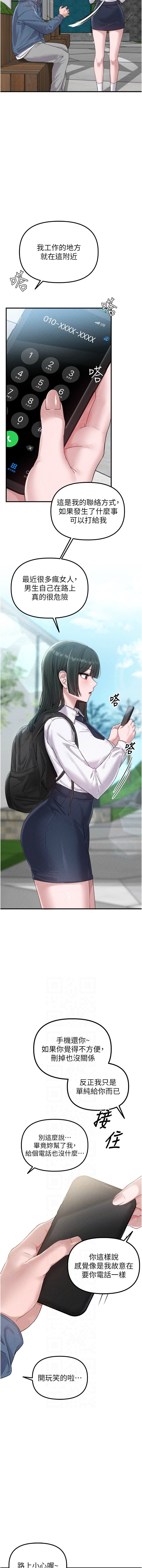 男人配额制 | 男人配額制 1-7 page 45 - big breasts webtoon hentai manga - read online free