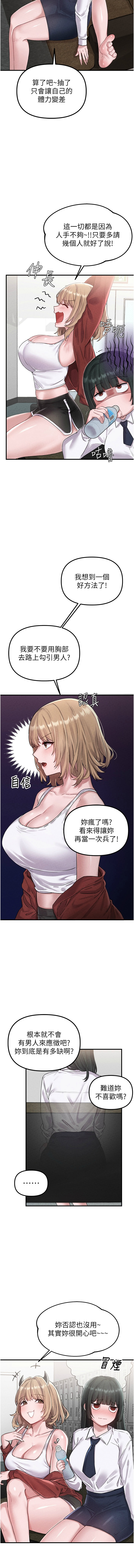 男人配额制 | 男人配額制 1-7 page 56 - big breasts webtoon hentai manga - read online free