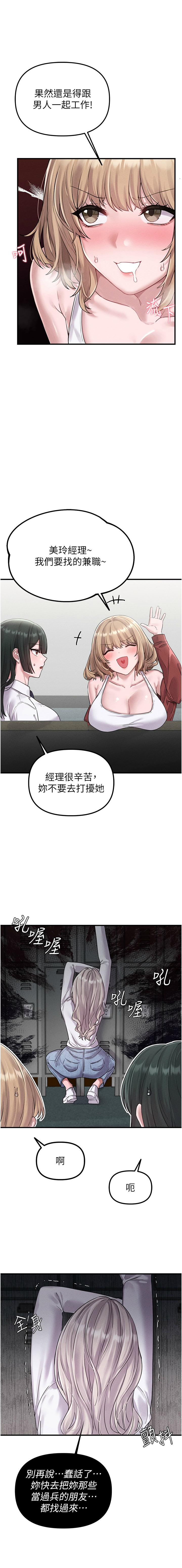 男人配额制 | 男人配額制 1-7 page 57 - big breasts webtoon hentai manga - read online free
