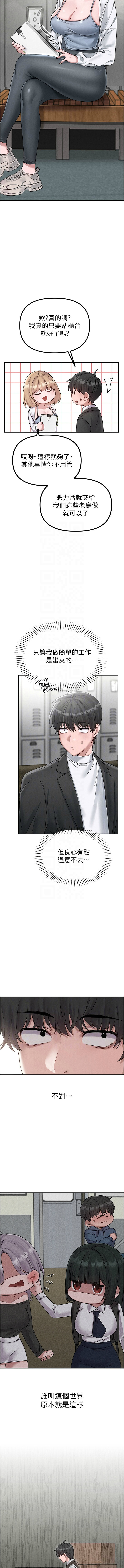 男人配额制 | 男人配額制 1-7 page 72 - big breasts webtoon hentai manga - read online free