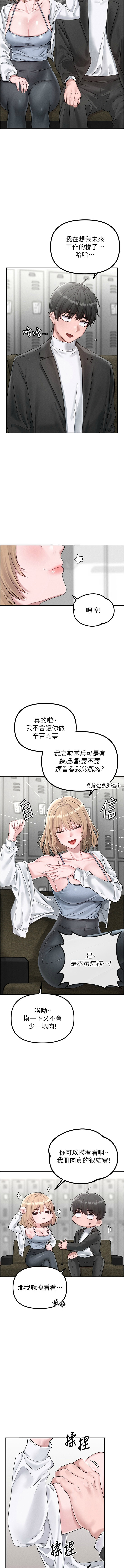 男人配额制 | 男人配額制 1-7 page 74 - big breasts webtoon hentai manga - read online free