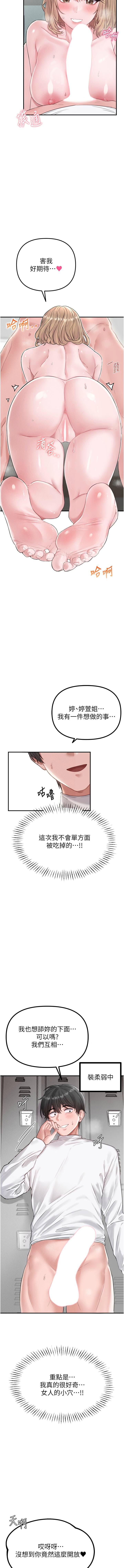 男人配额制 | 男人配額制 1-7 page 86 - big breasts webtoon hentai manga - read online free