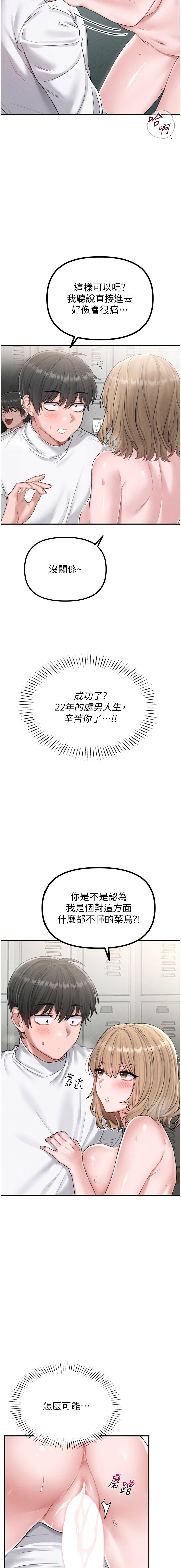 男人配额制 | 男人配額制 1-7 page 92 - big breasts webtoon hentai manga - read online free