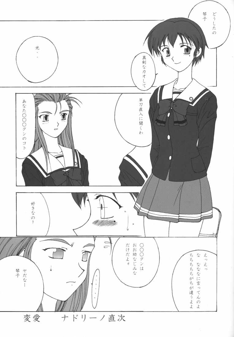 N-fetish - Page 19