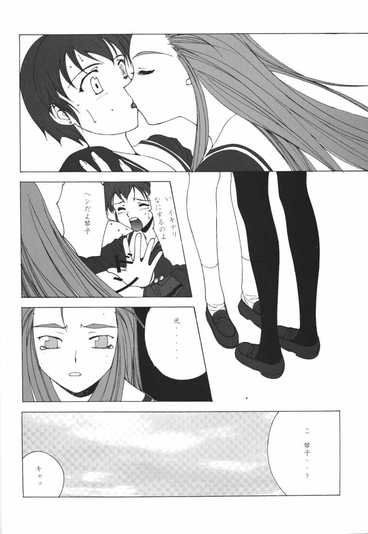 N-fetish - Page 20
