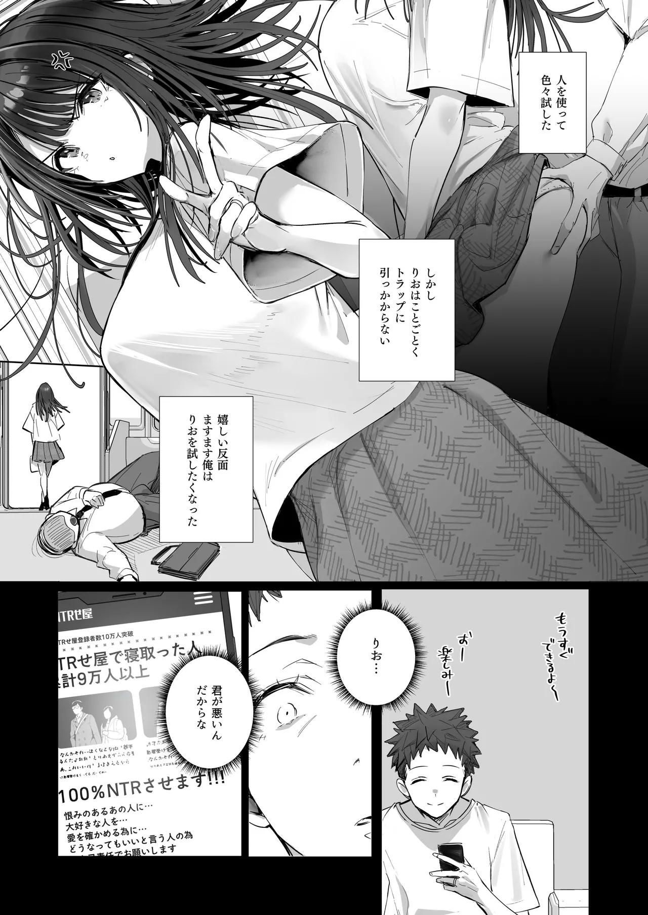 [Toran Porin Purin (Mappa Ninatta)] Ryousai-chan ~Yukemuri Hen~ Ge page 81 original parody - squirting kissing hentai manga - read online free