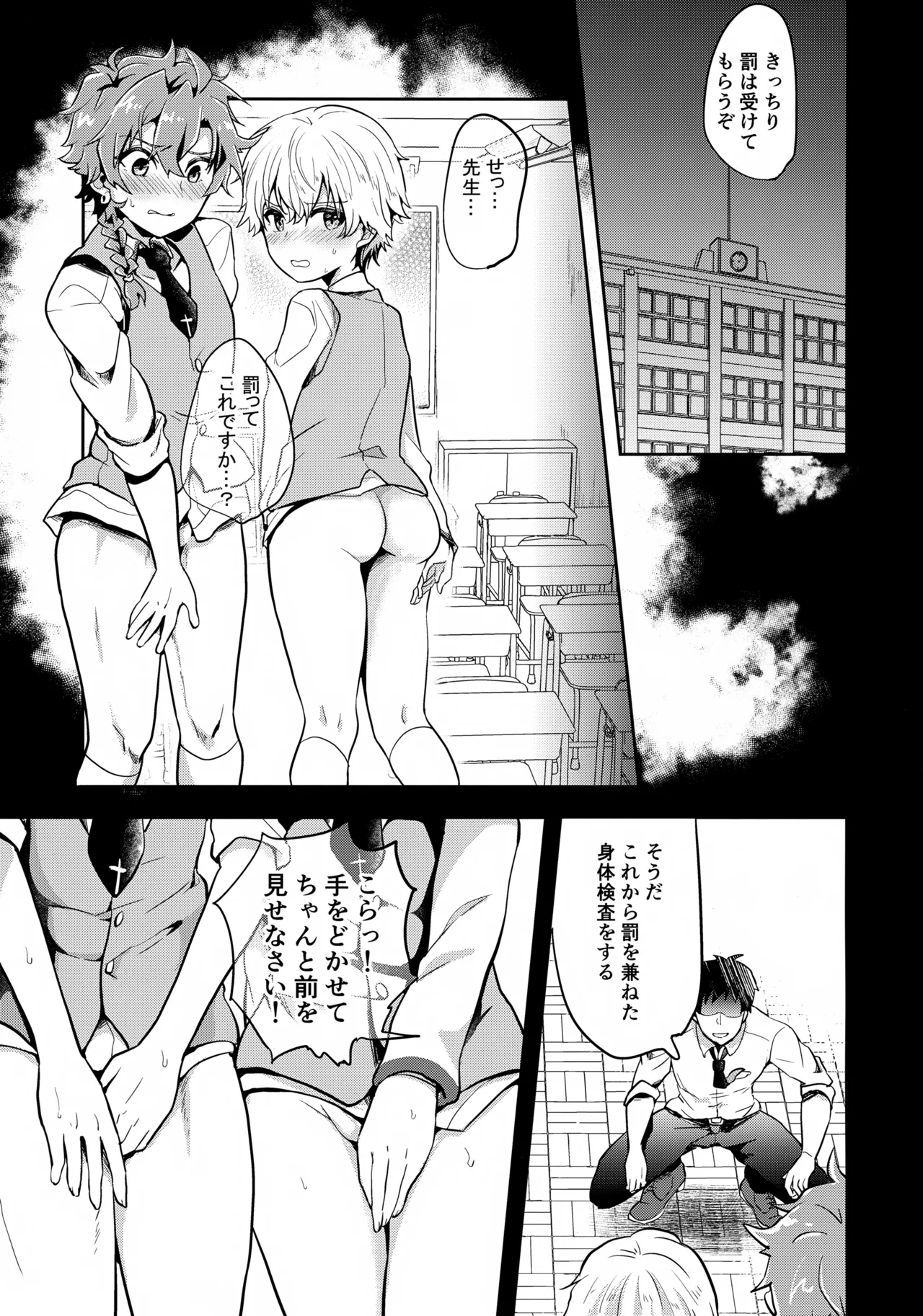 Bokura no Houkago Oukoku - Page 10