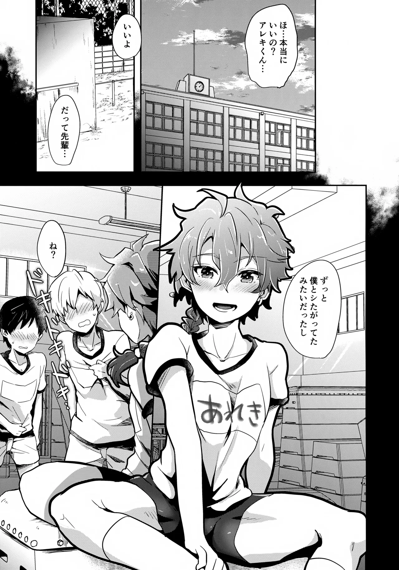 Bokura no Houkago Oukoku - Page 20