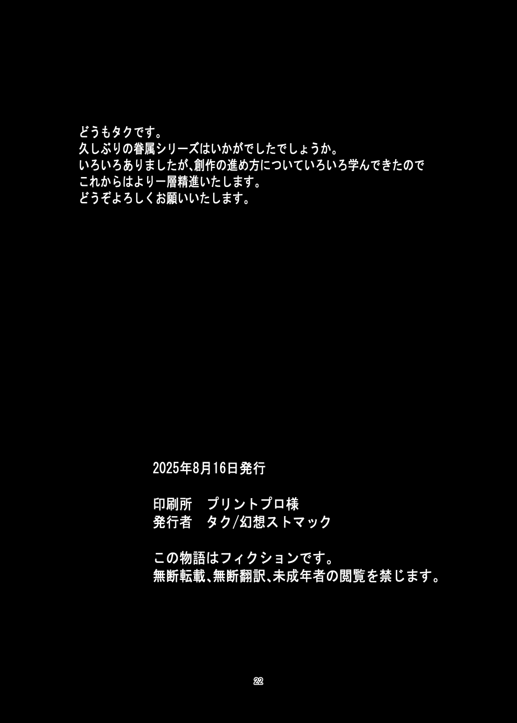 Pure love with his servants page 21 original parody - transformation corruption hentai manga - read online free