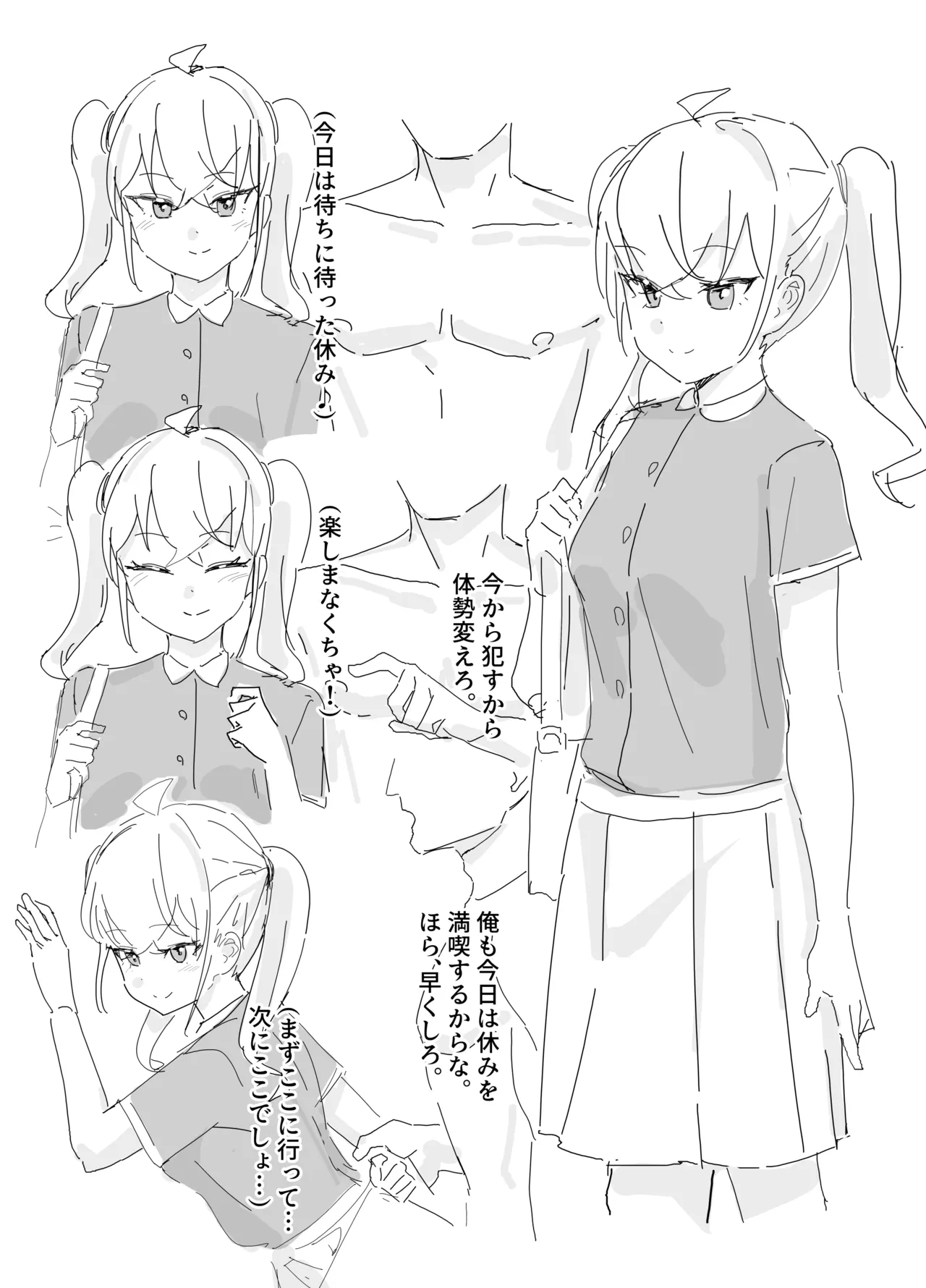 没漫画 - Page 1