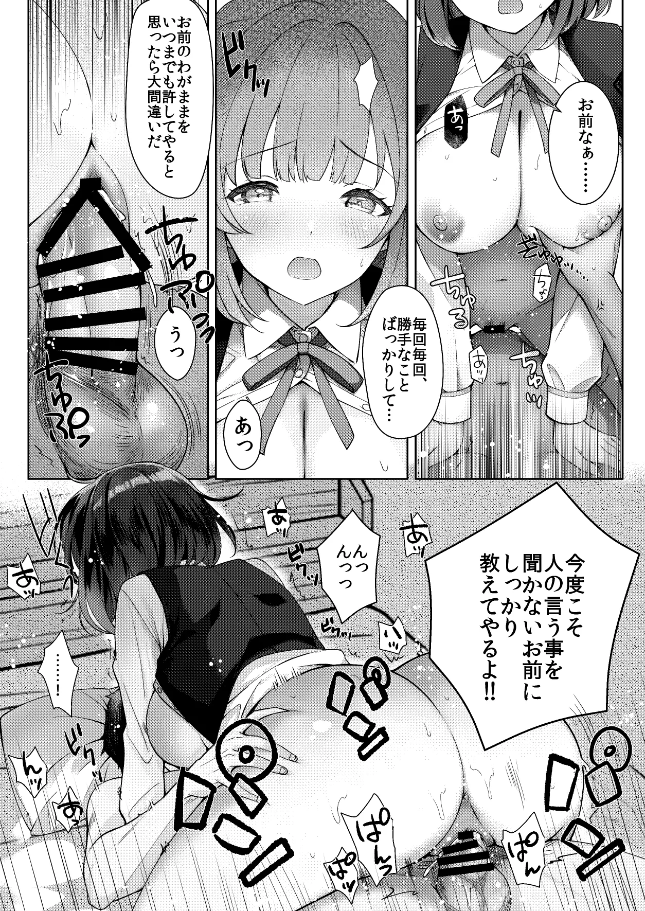Tantou Idol ga Totsuzen Heya ni Arawareta Ken page 14 featuring producer the idolmaster parody - big breasts schoolgirl uniform hentai manga - read online free