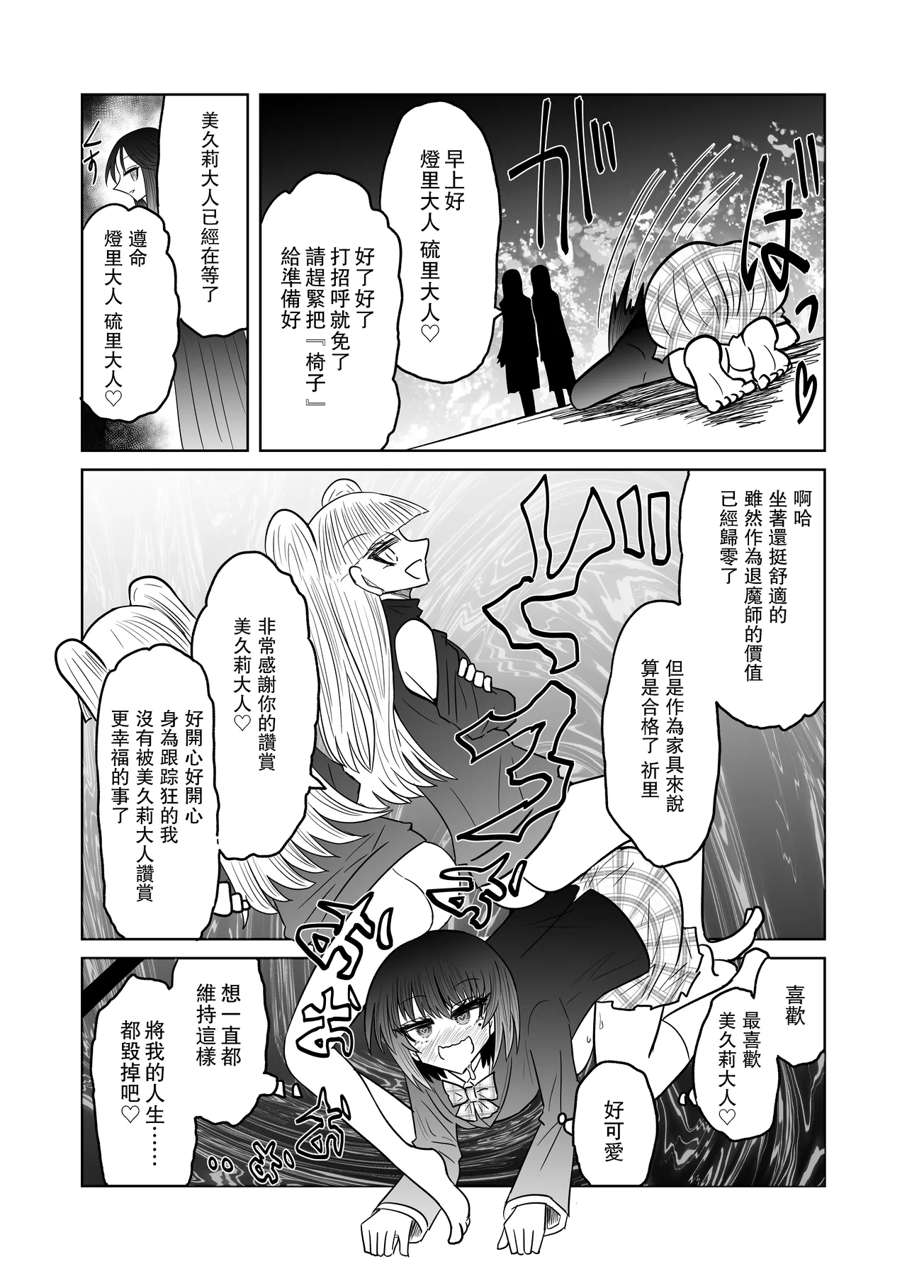 Taimashi Haiboku Monogatari page 34 original parody - corruption females only hentai manga - read online free