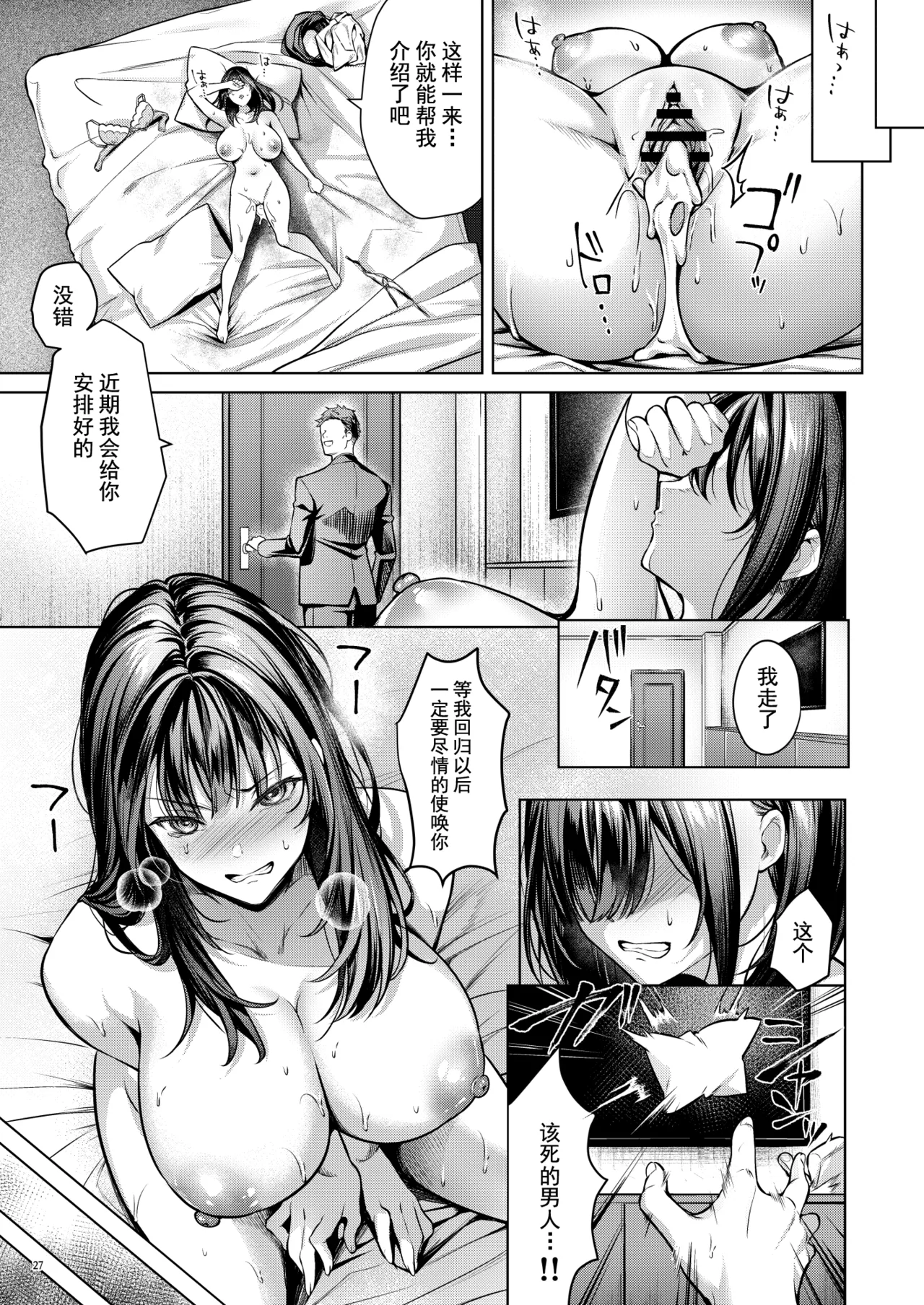 [diletta (Yomogi Mametaro)] Ano Basho e Modoreru no Nara -Moto GraDol Anju, Kyokushou Bikini de Dairankou Hame Ochi- | 如果能回到那个圈子 -前偶像杏树，沉沦于性感比基尼的大乱交- [Chinese] [restday111] [Digital] page 30 original parody - squirting big breasts hentai manga - read online free