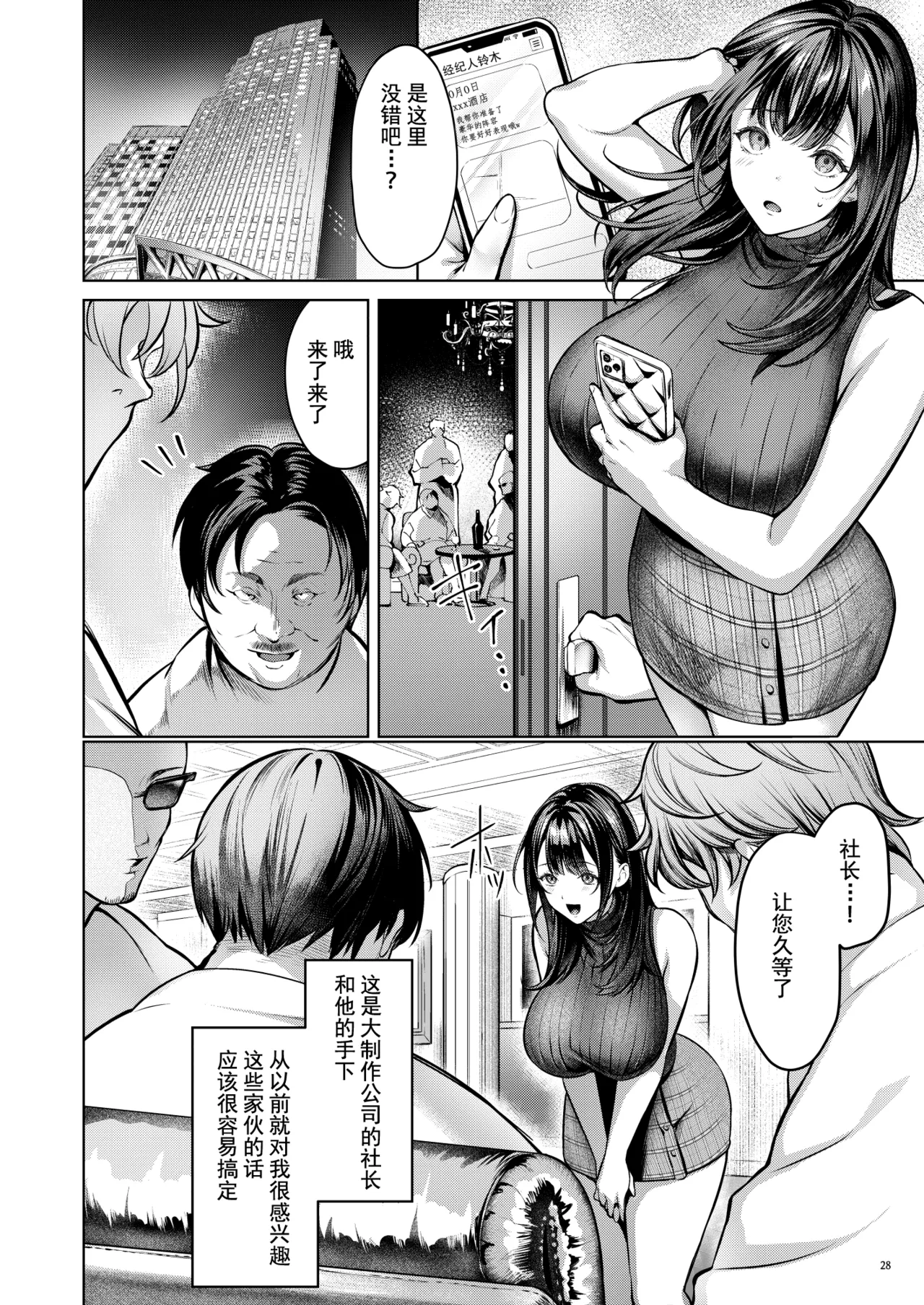 [diletta (Yomogi Mametaro)] Ano Basho e Modoreru no Nara -Moto GraDol Anju, Kyokushou Bikini de Dairankou Hame Ochi- | 如果能回到那个圈子 -前偶像杏树，沉沦于性感比基尼的大乱交- [Chinese] [restday111] [Digital] page 31 original parody - squirting big breasts hentai manga - read online free