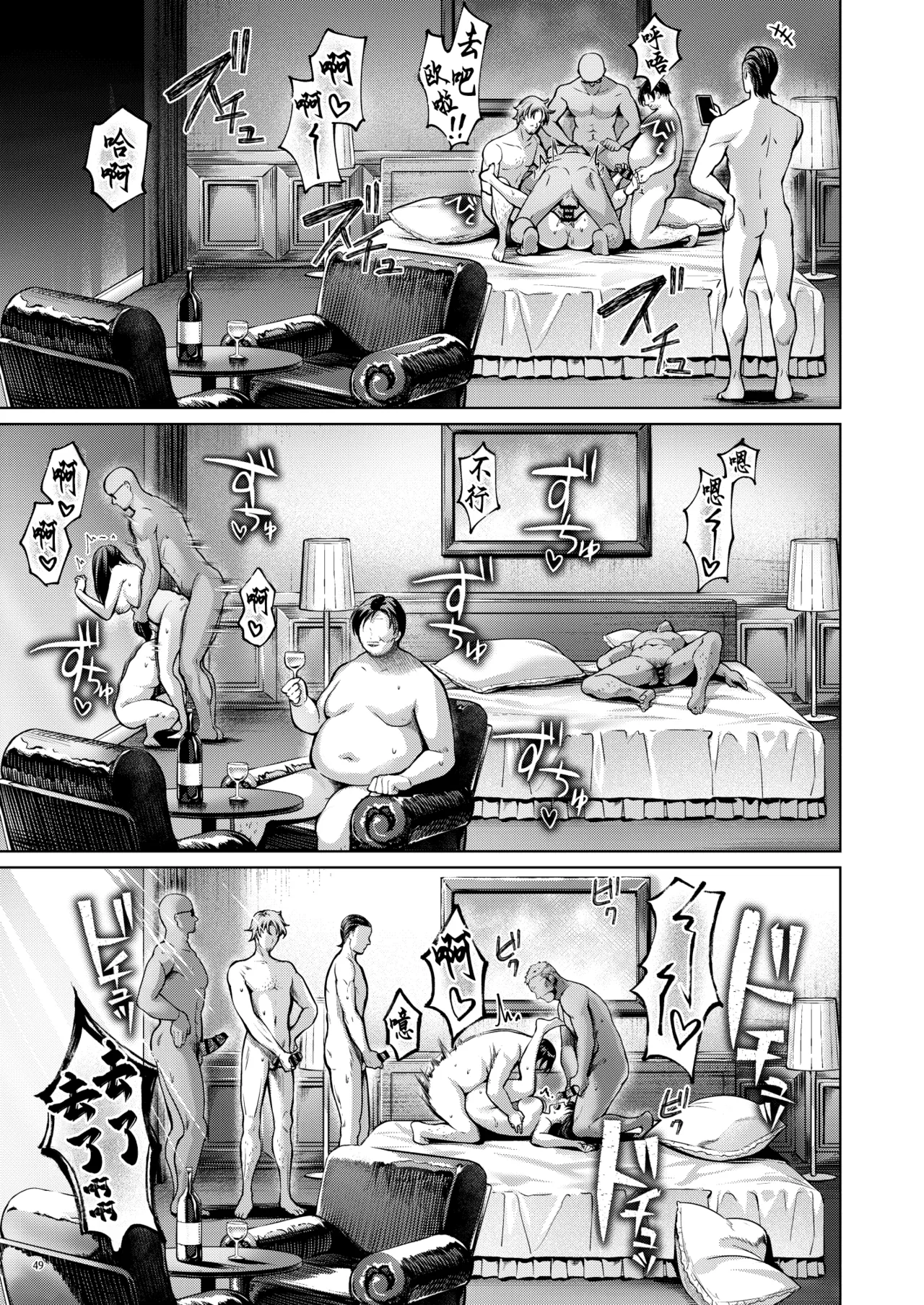 [diletta (Yomogi Mametaro)] Ano Basho e Modoreru no Nara -Moto GraDol Anju, Kyokushou Bikini de Dairankou Hame Ochi- | 如果能回到那个圈子 -前偶像杏树，沉沦于性感比基尼的大乱交- [Chinese] [restday111] [Digital] page 52 original parody - squirting big breasts hentai manga - read online free