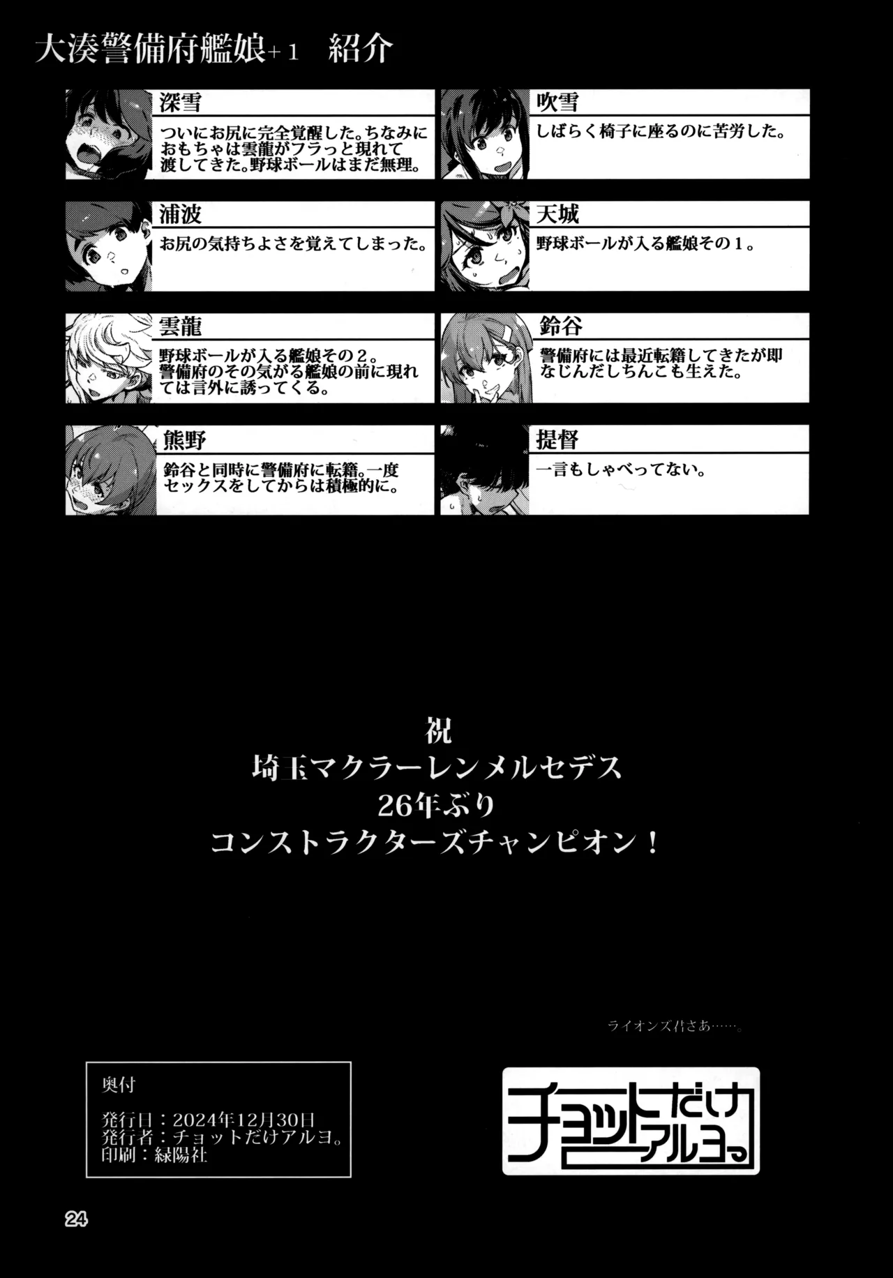 Shirianal page 25 featuring kumano kantai collection parody - ttf threesome futanari hentai manga - read online free