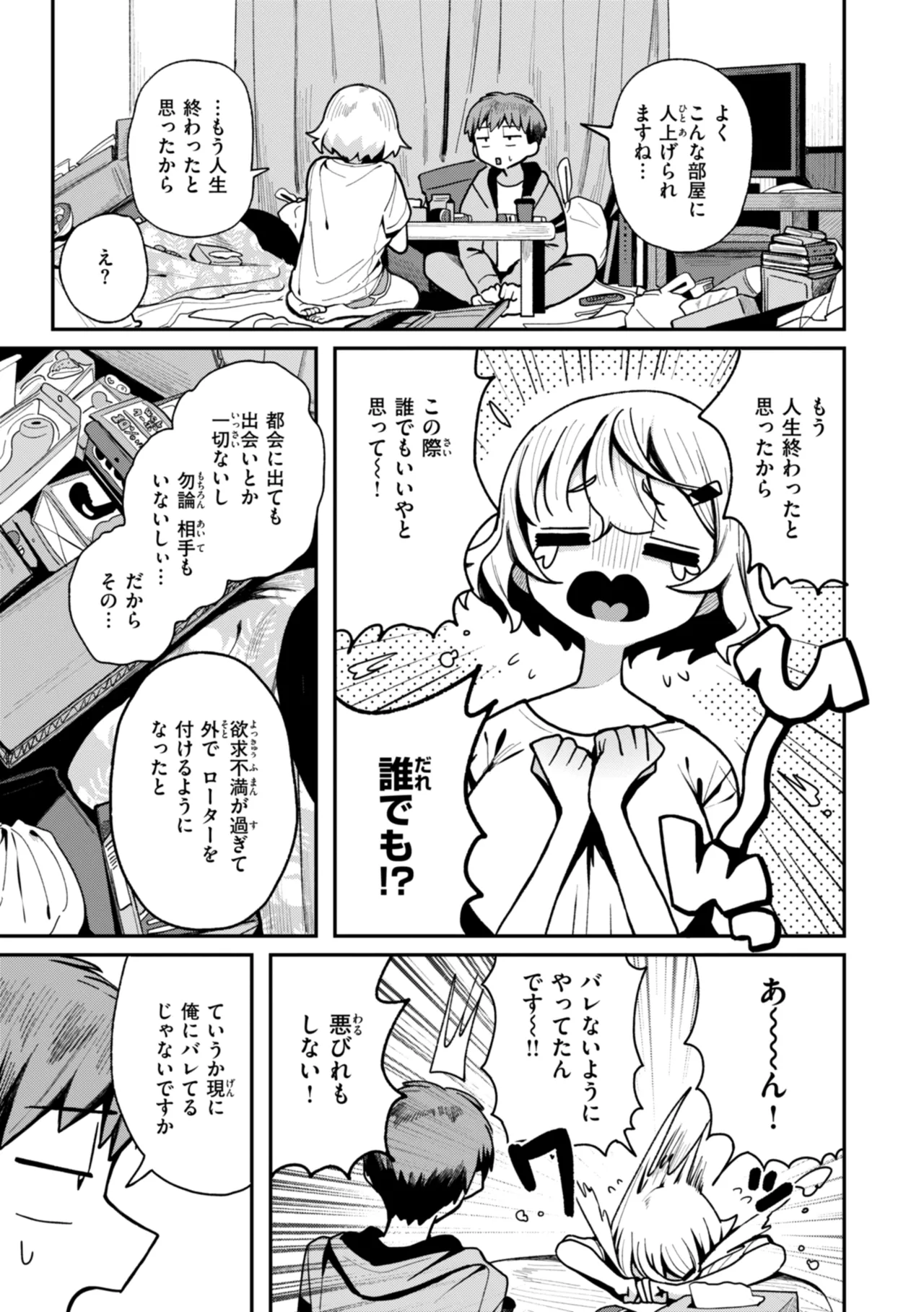 Nichijo no Naka - Page 101