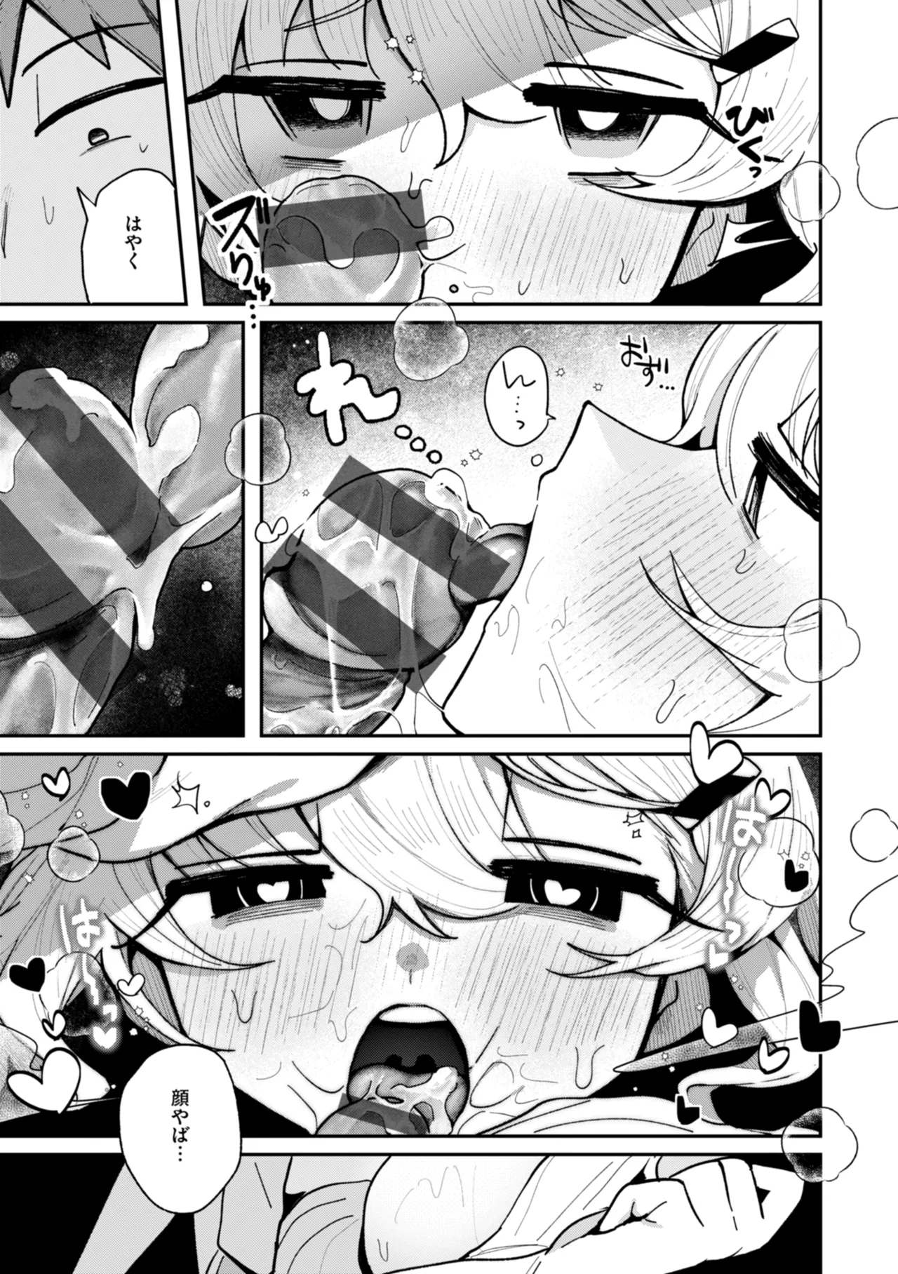 Nichijo no Naka - Page 109