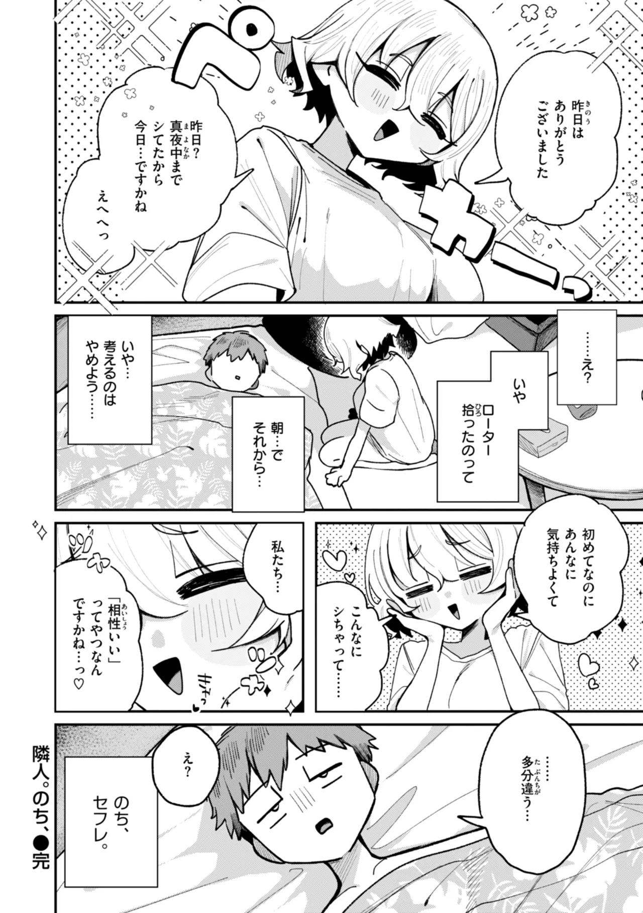 Nichijo no Naka page 118 - schoolgirl uniform hairy hentai manga - read online free