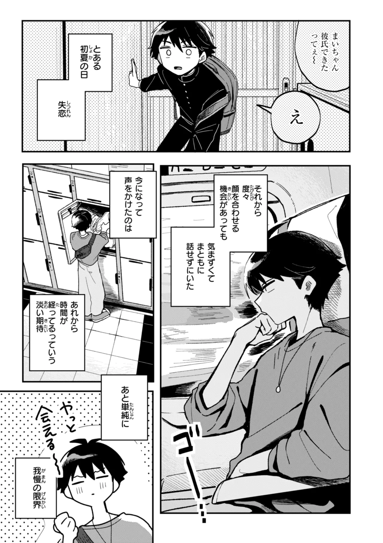 Nichijo no Naka page 119 - schoolgirl uniform hairy hentai manga - read online free