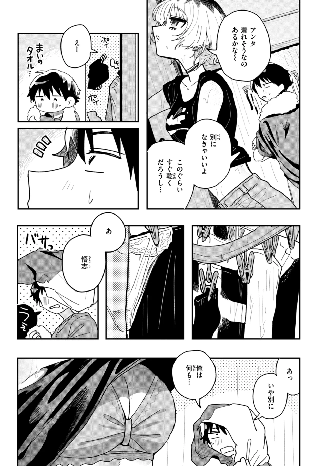 Nichijo no Naka page 125 - schoolgirl uniform hairy hentai manga - read online free