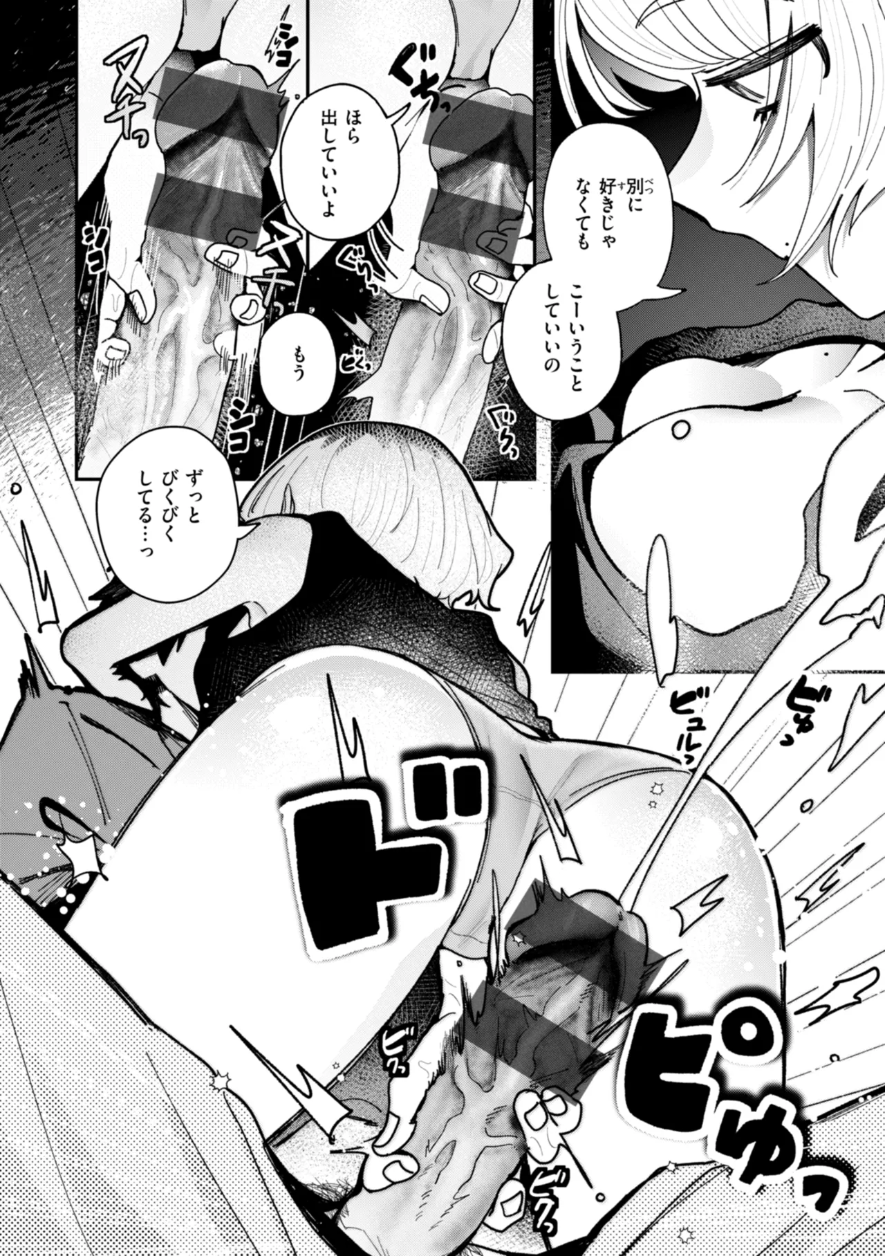 Nichijo no Naka page 130 - schoolgirl uniform hairy hentai manga - read online free