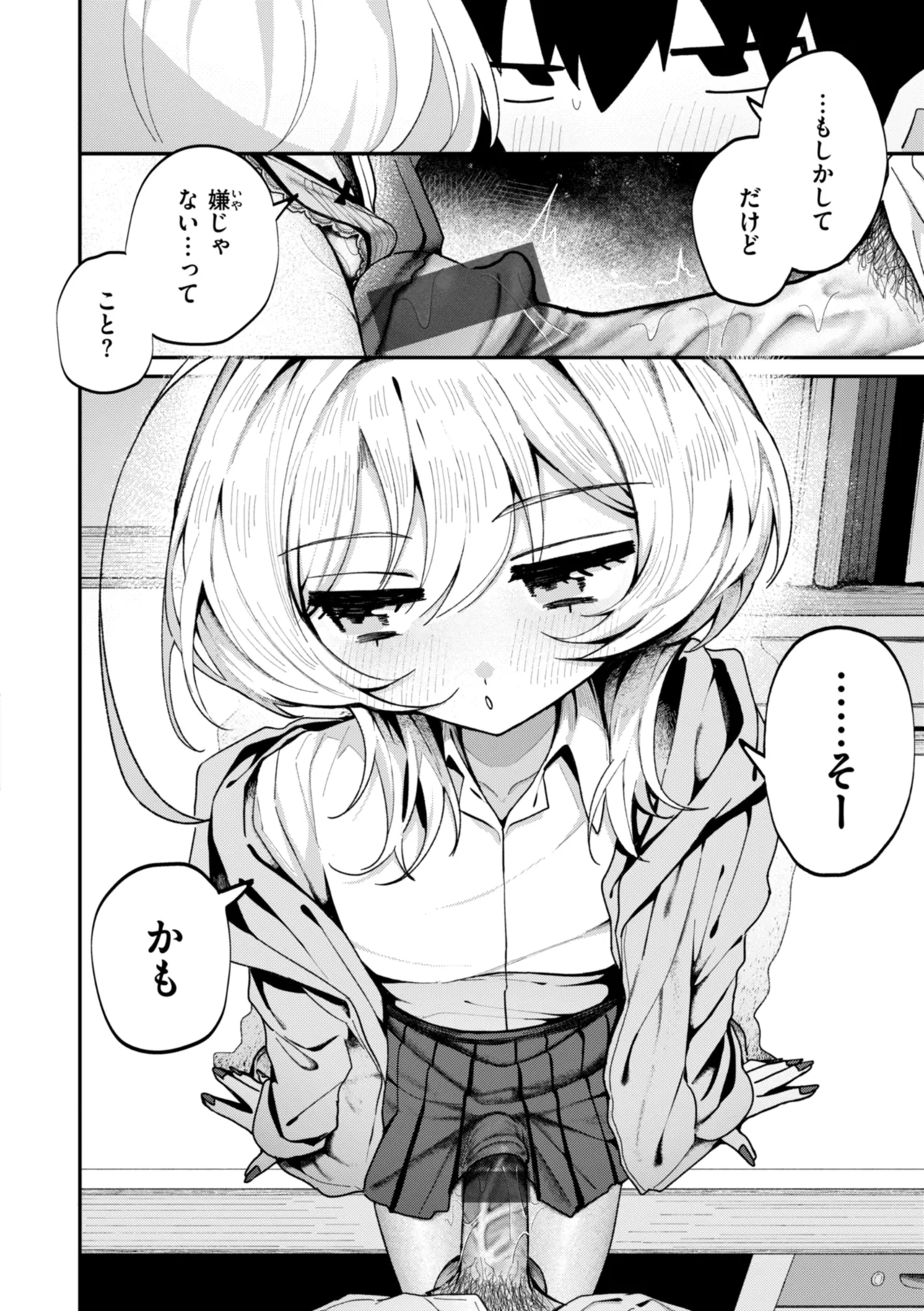Nichijo no Naka page 14 - schoolgirl uniform hairy hentai manga - read online free