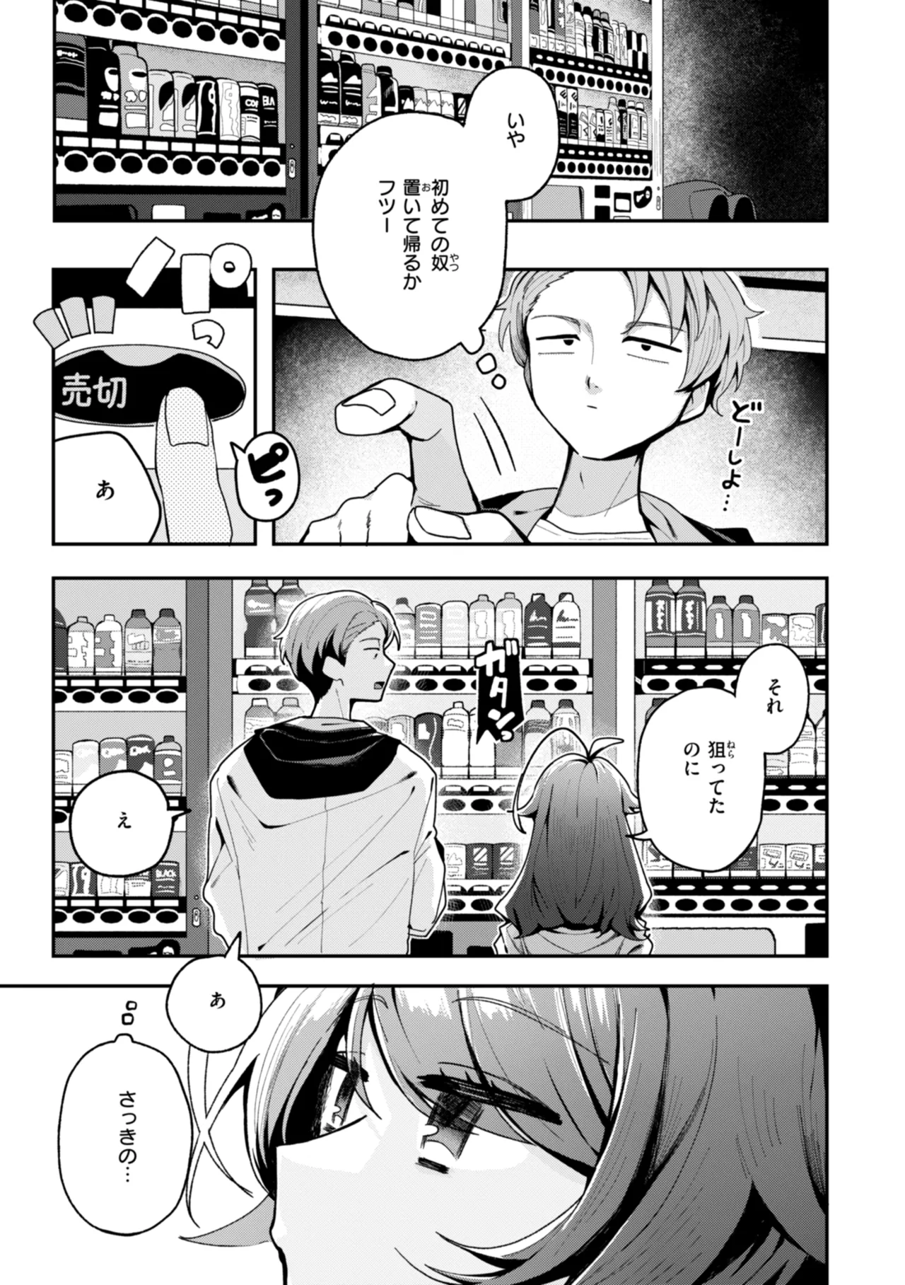 Nichijo no Naka page 143 - schoolgirl uniform hairy hentai manga - read online free