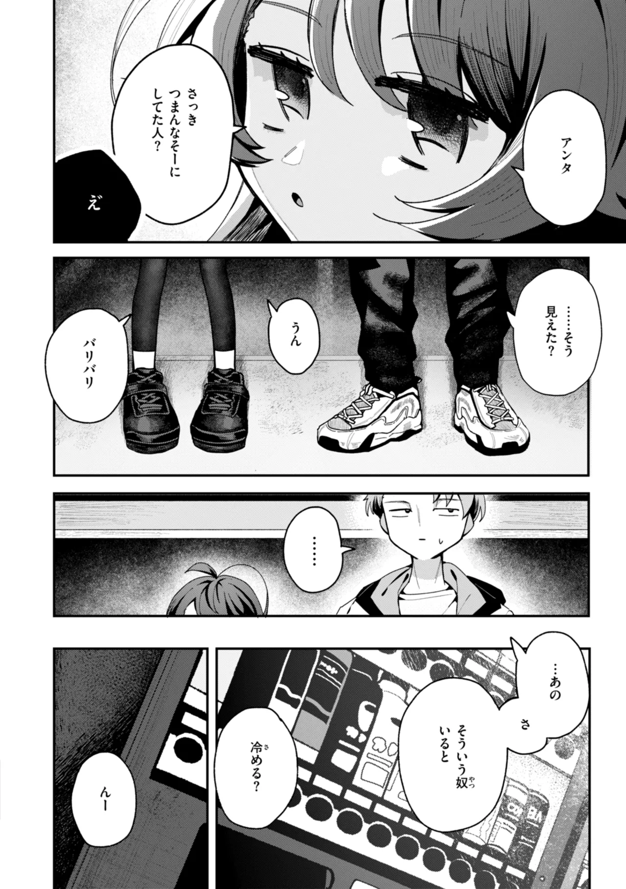 Nichijo no Naka page 144 - schoolgirl uniform hairy hentai manga - read online free