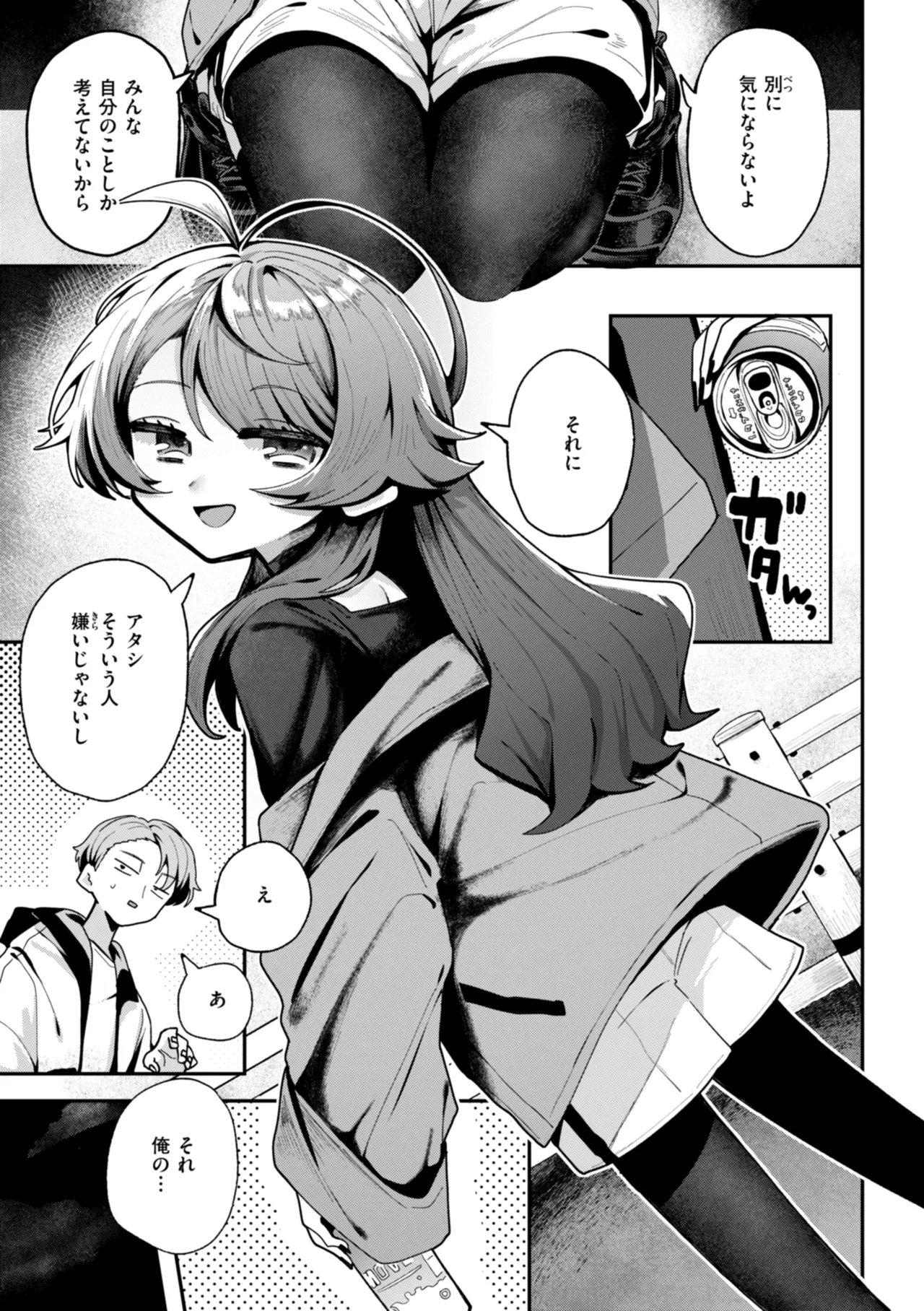 Nichijo no Naka page 145 - schoolgirl uniform hairy hentai manga - read online free