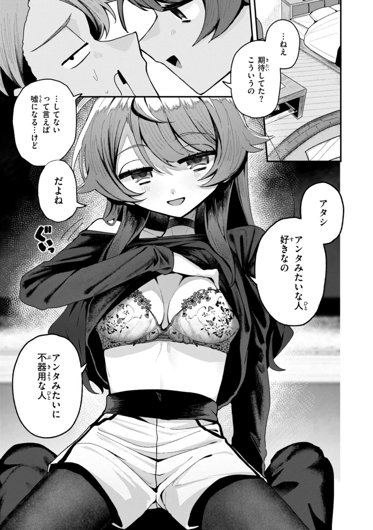 Nichijo no Naka page 149 - schoolgirl uniform hairy hentai manga - read online free