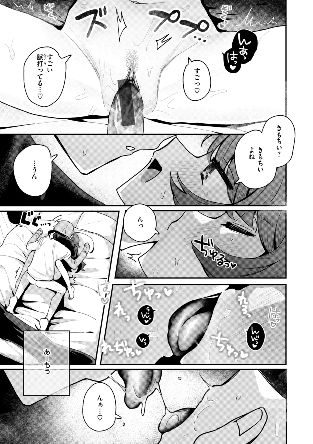 Nichijo no Naka page 155 - schoolgirl uniform hairy hentai manga - read online free