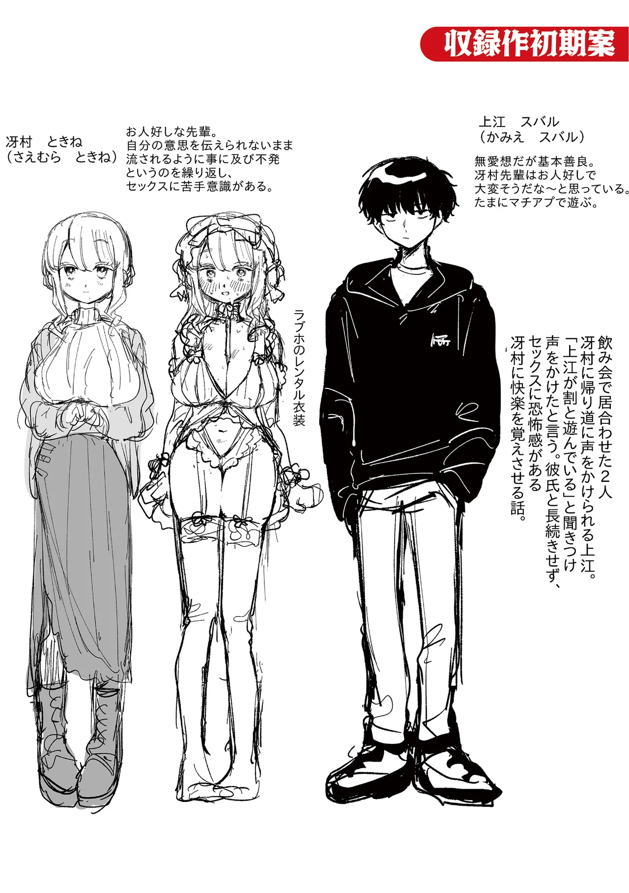 Nichijo no Naka page 168 - schoolgirl uniform hairy hentai manga - read online free