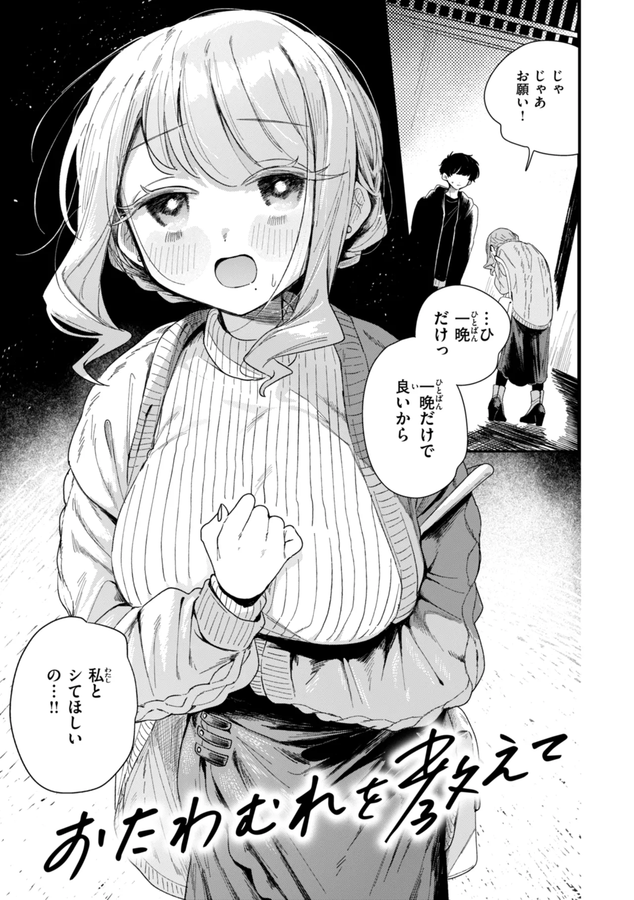 Nichijo no Naka page 25 - schoolgirl uniform hairy hentai manga - read online free