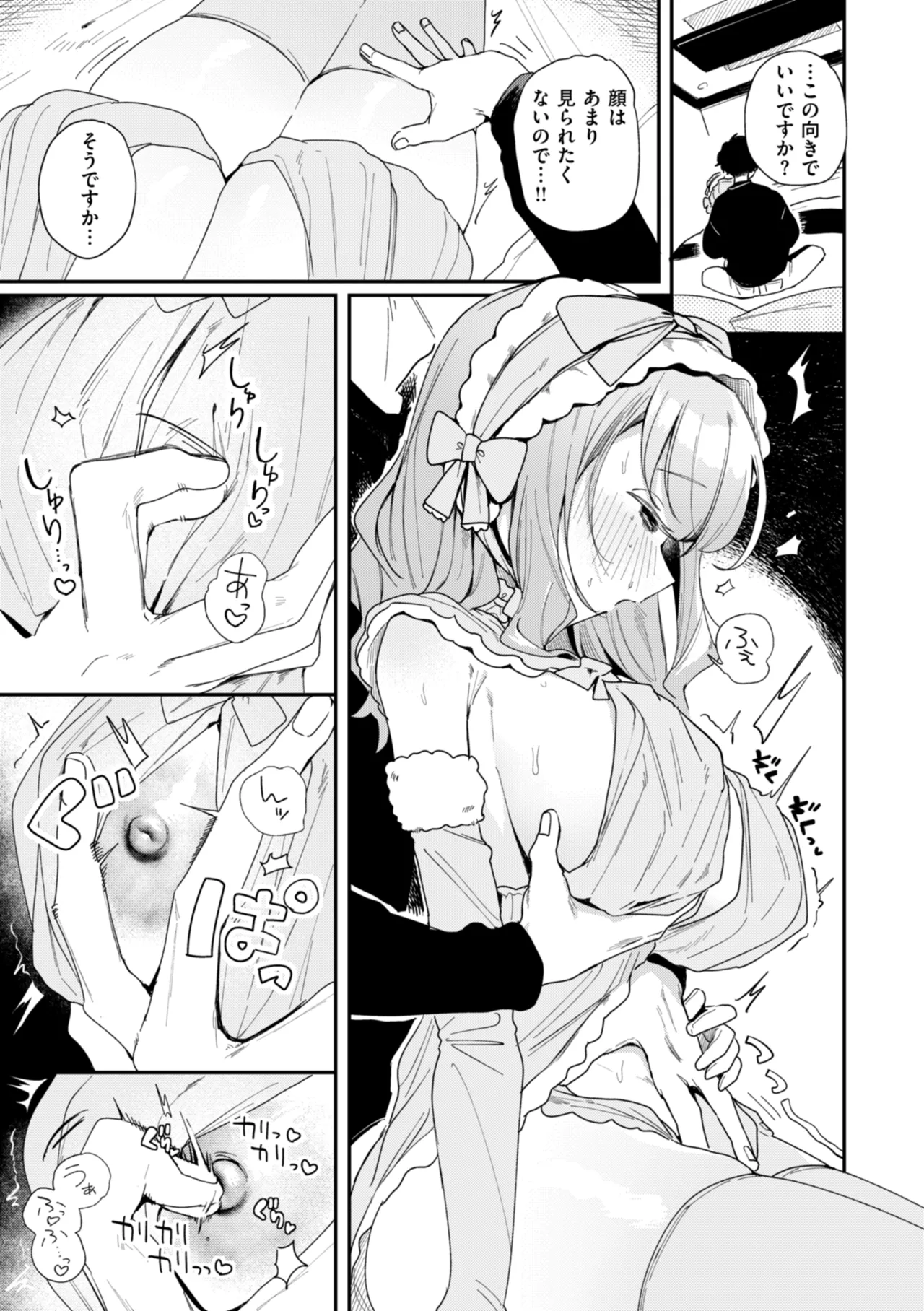 Nichijo no Naka page 29 - schoolgirl uniform hairy hentai manga - read online free