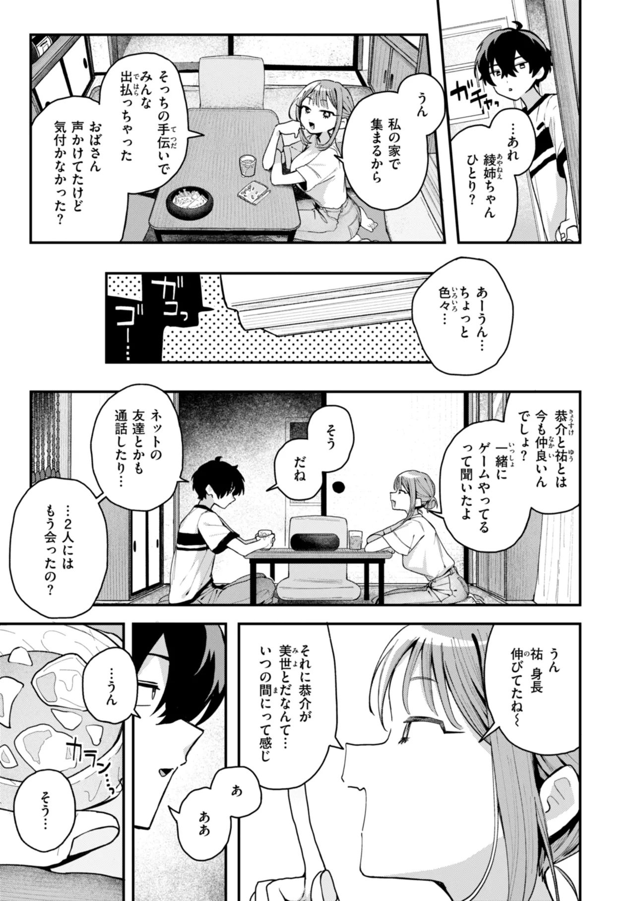 Nichijo no Naka page 49 - schoolgirl uniform hairy hentai manga - read online free