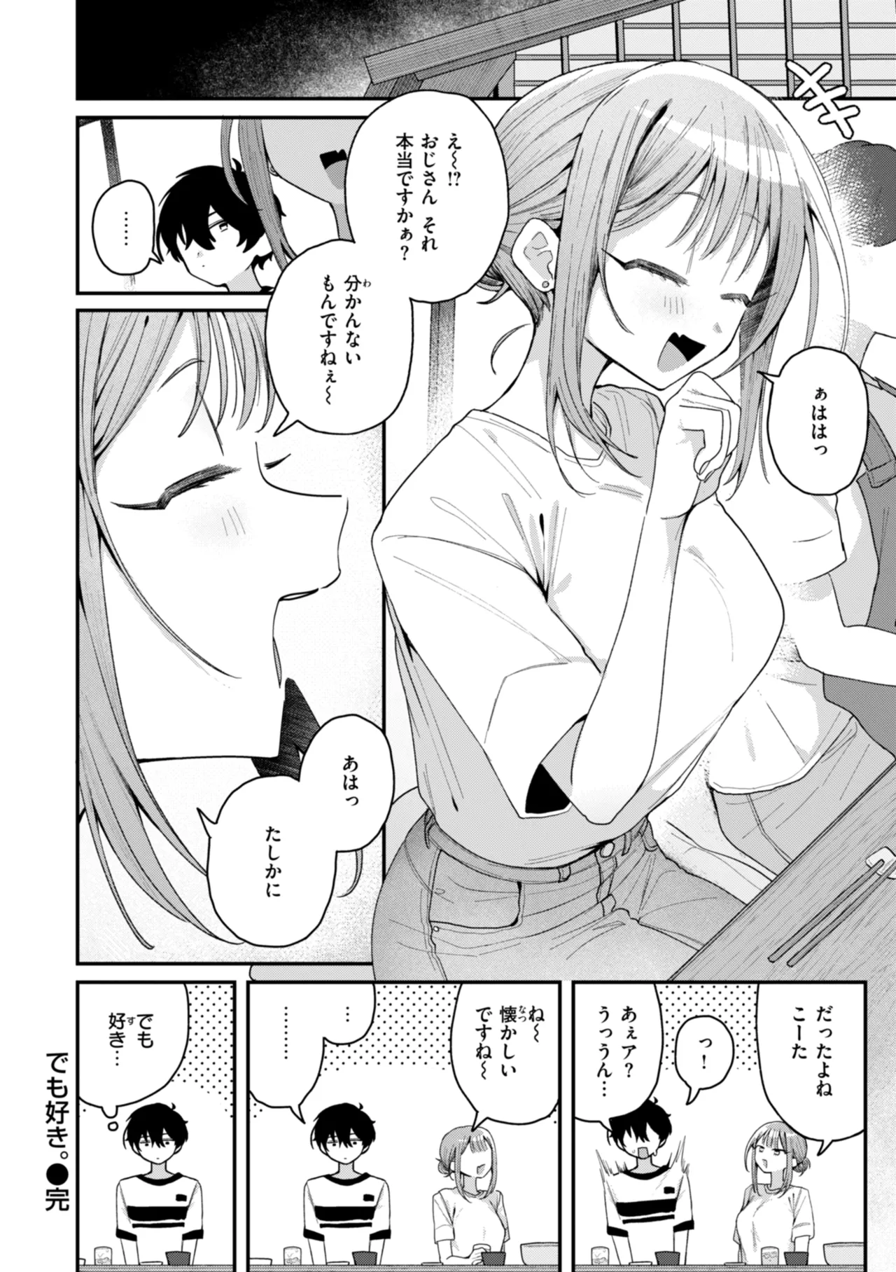 Nichijo no Naka page 68 - schoolgirl uniform hairy hentai manga - read online free