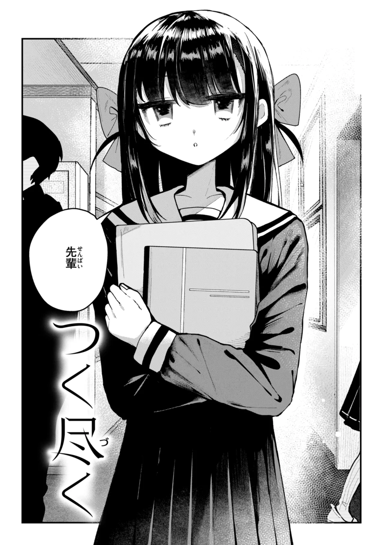 Nichijo no Naka - Page 69