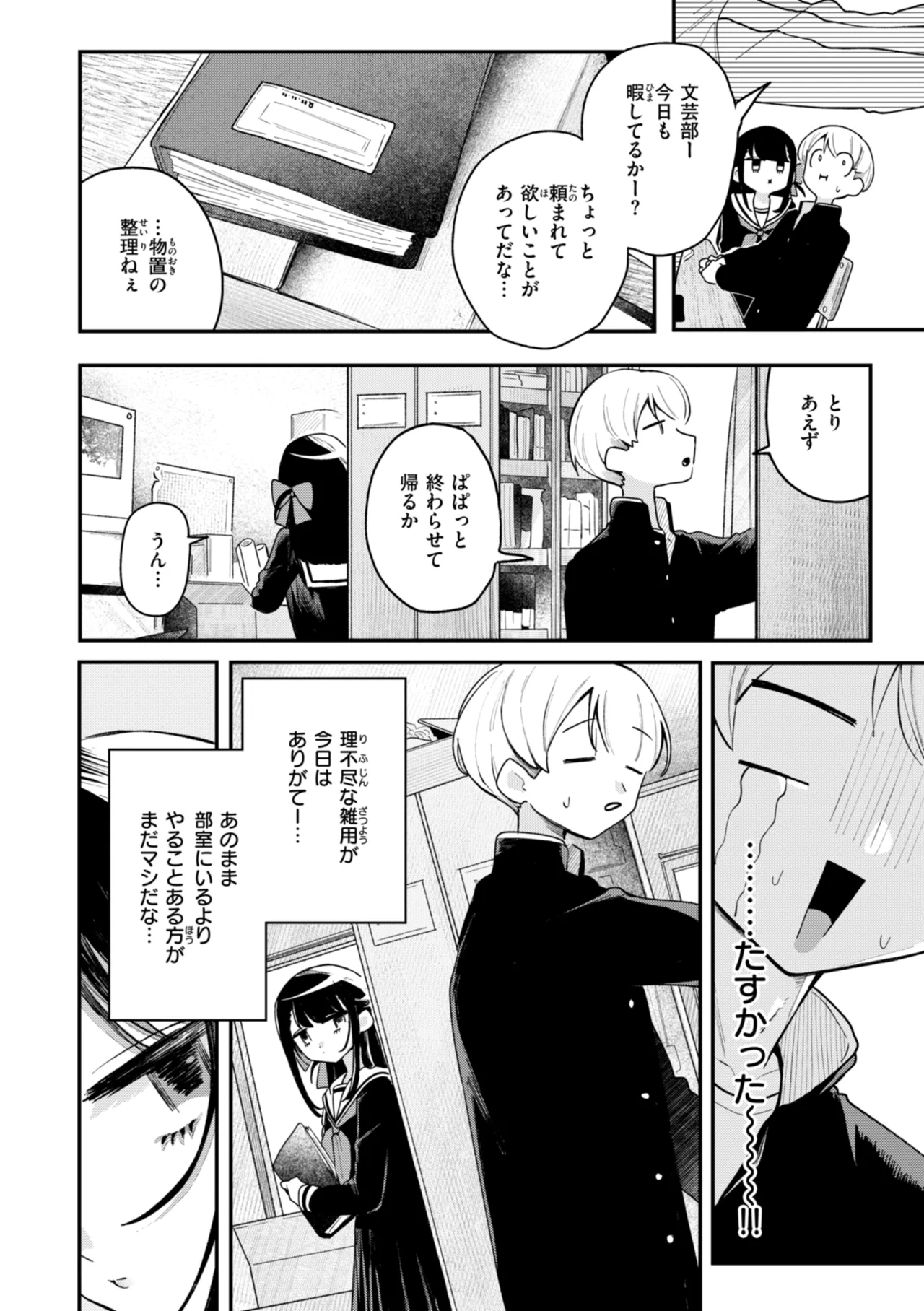 Nichijo no Naka page 74 - schoolgirl uniform hairy hentai manga - read online free