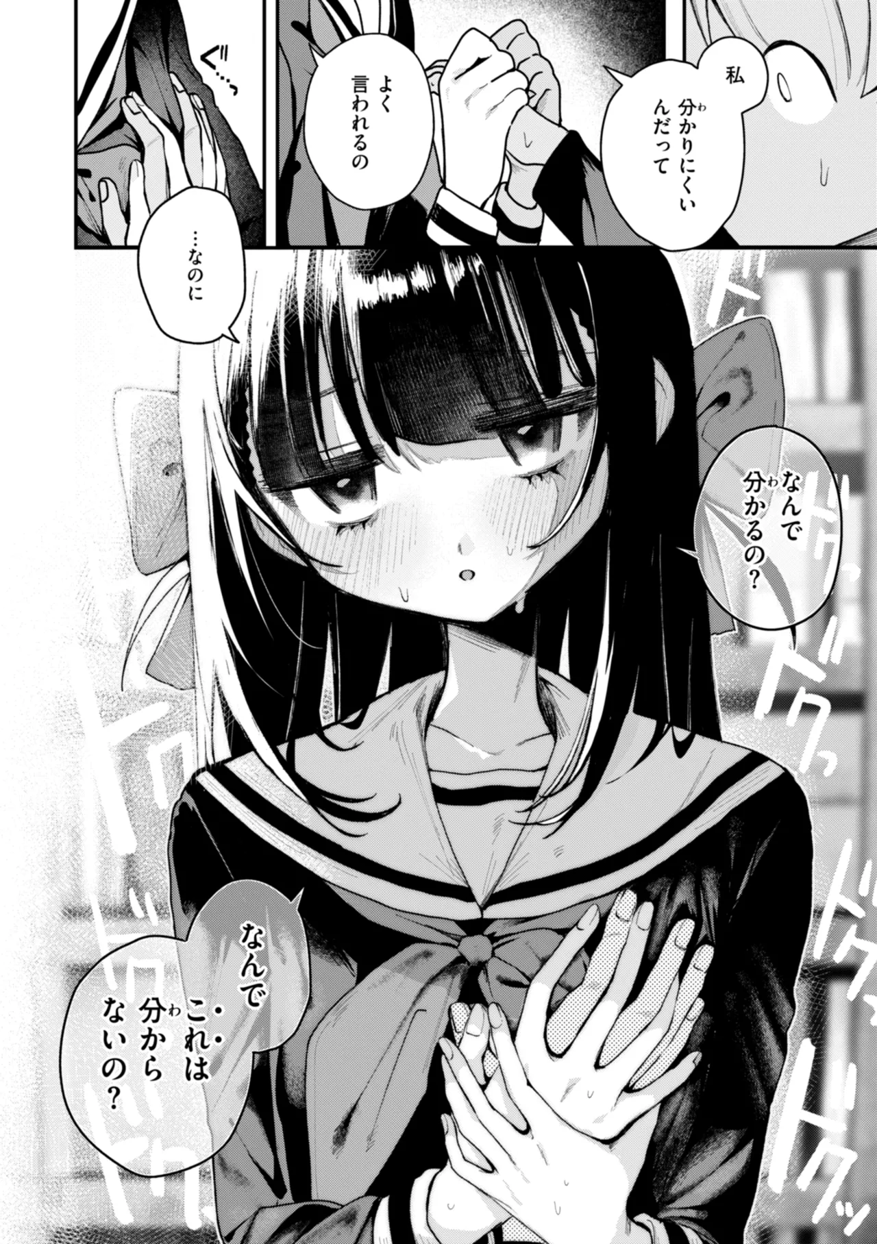 Nichijo no Naka page 78 - schoolgirl uniform hairy hentai manga - read online free