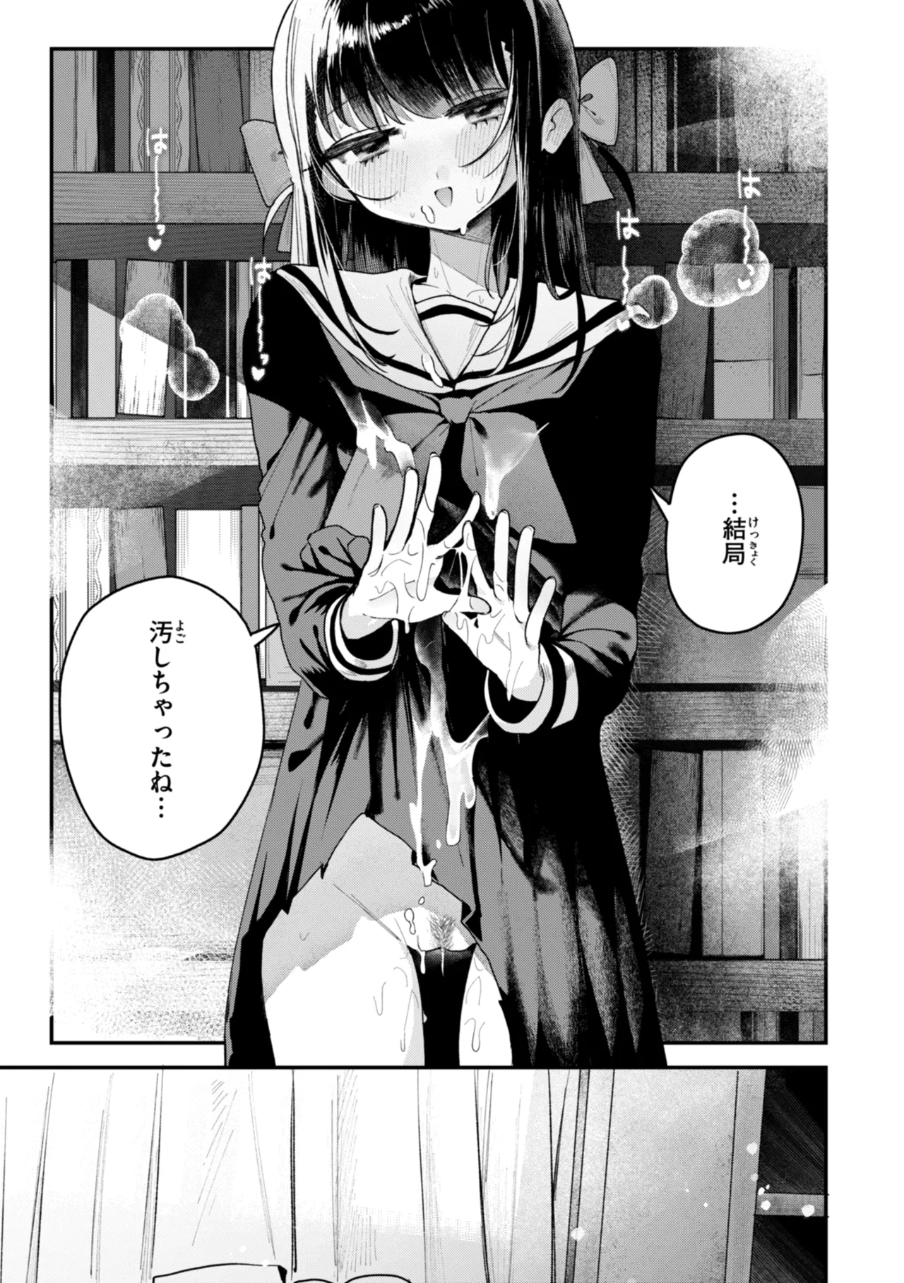Nichijo no Naka page 83 - schoolgirl uniform hairy hentai manga - read online free