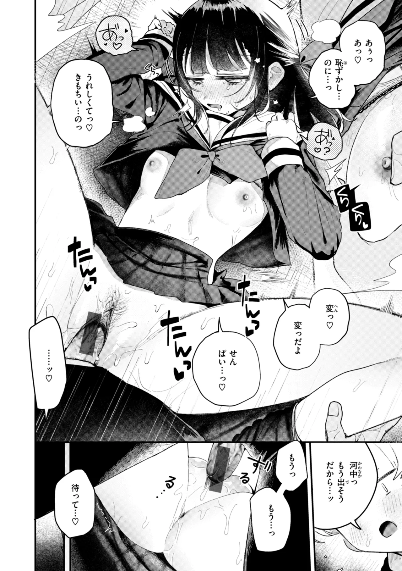 Nichijo no Naka page 88 - schoolgirl uniform hairy hentai manga - read online free