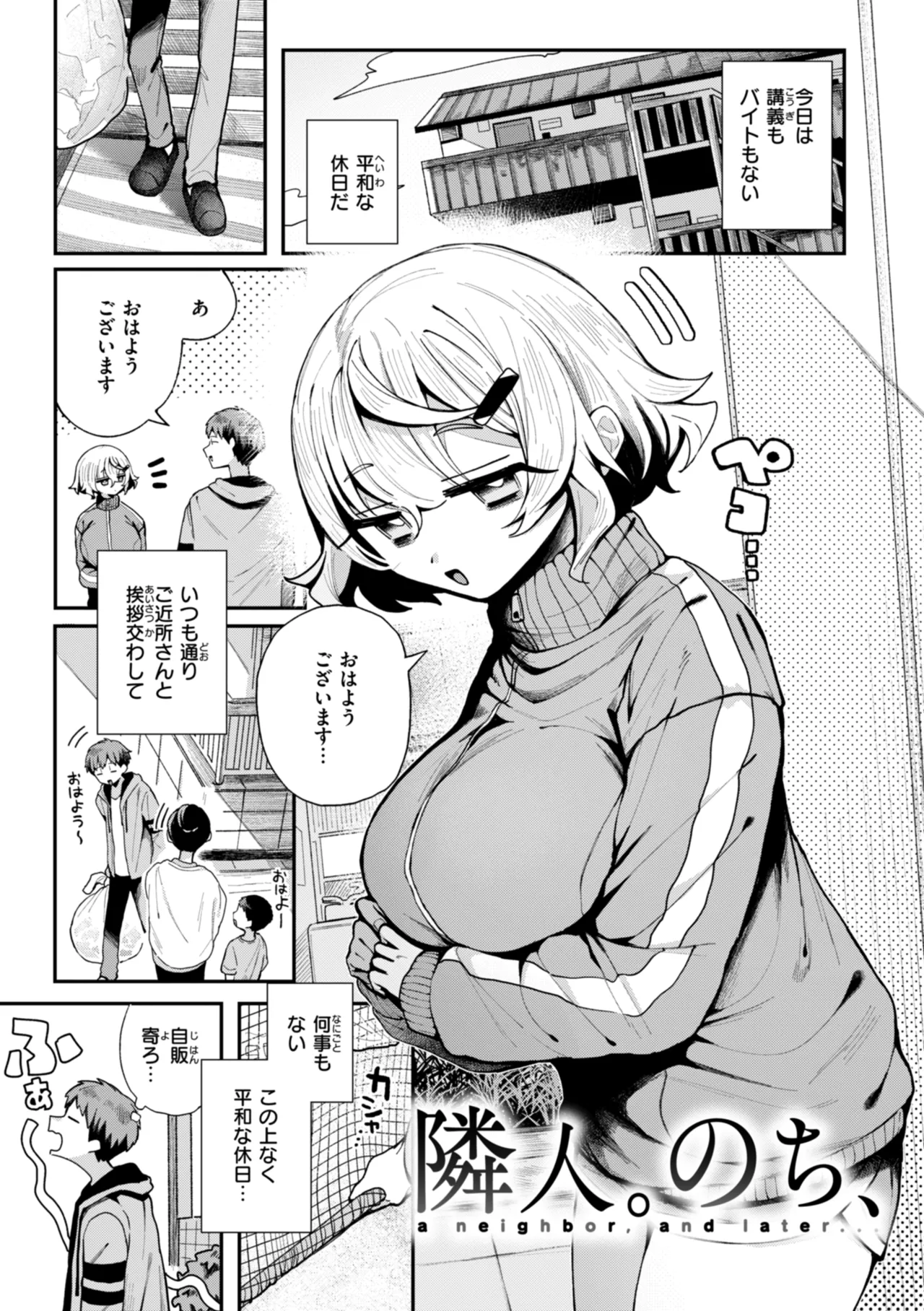 Nichijo no Naka page 93 - schoolgirl uniform hairy hentai manga - read online free