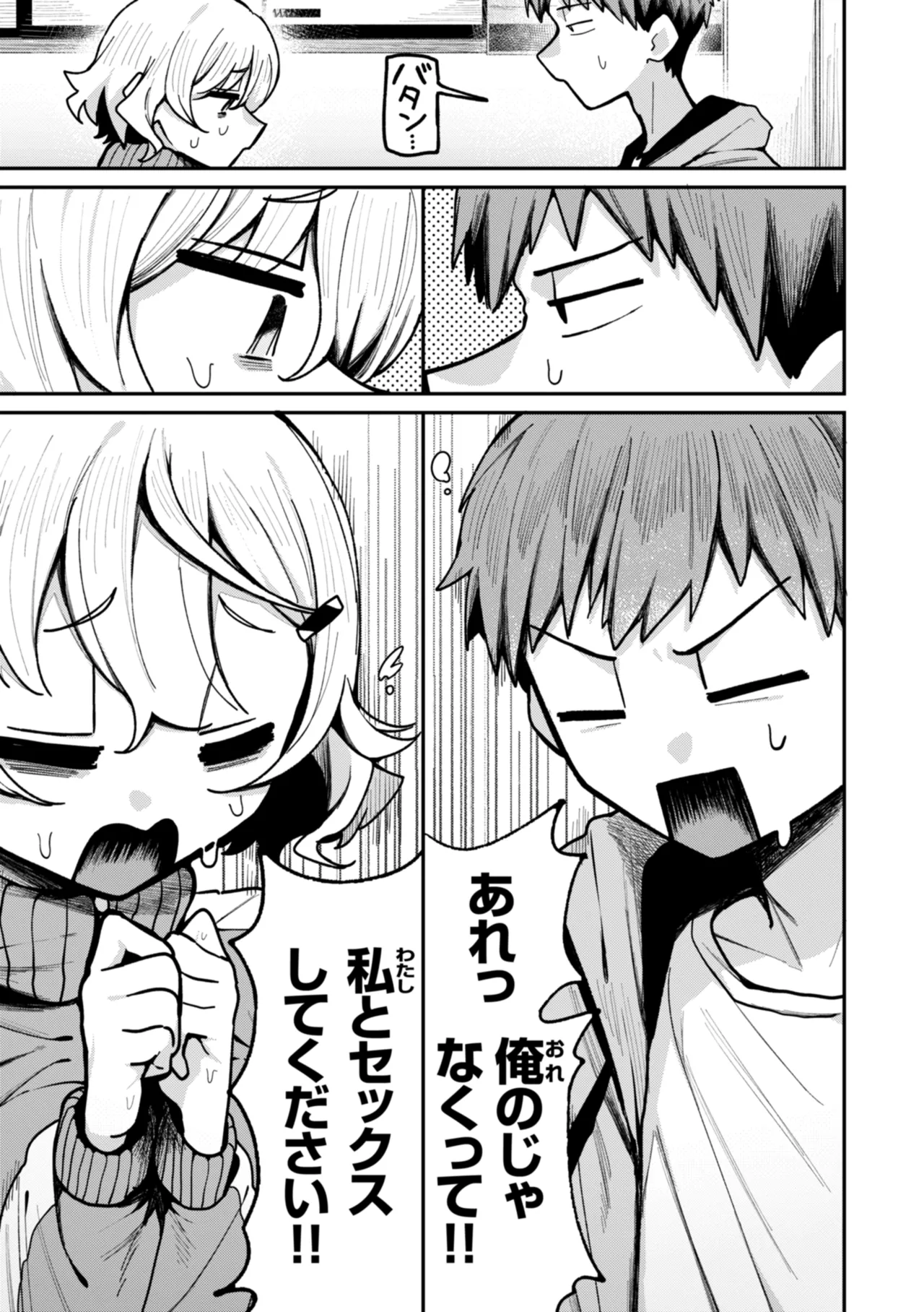 Nichijo no Naka page 99 - schoolgirl uniform hairy hentai manga - read online free