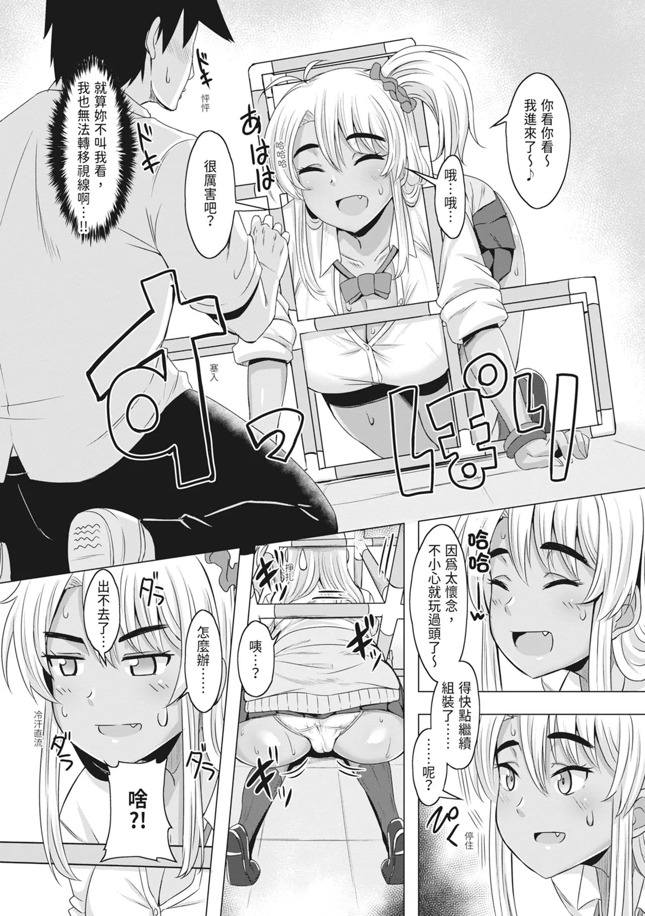 Doutei kara Hajimeru Dekamara Seikatsu page 140 - big breasts swimsuit hentai manga - read online free