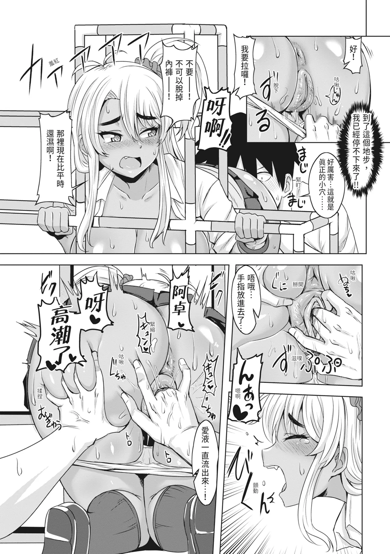 Doutei kara Hajimeru Dekamara Seikatsu page 147 - big breasts swimsuit hentai manga - read online free