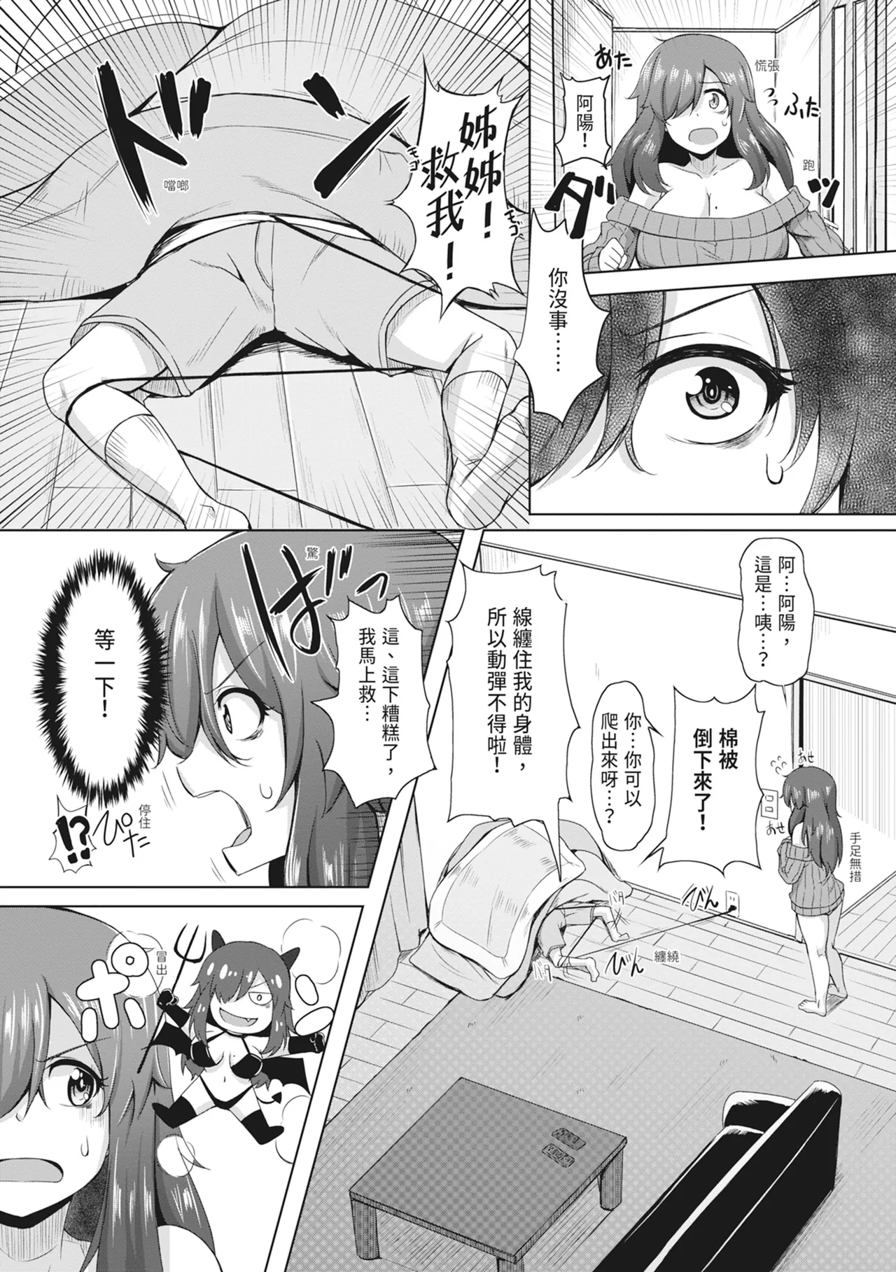 Doutei kara Hajimeru Dekamara Seikatsu page 166 - big breasts swimsuit hentai manga - read online free