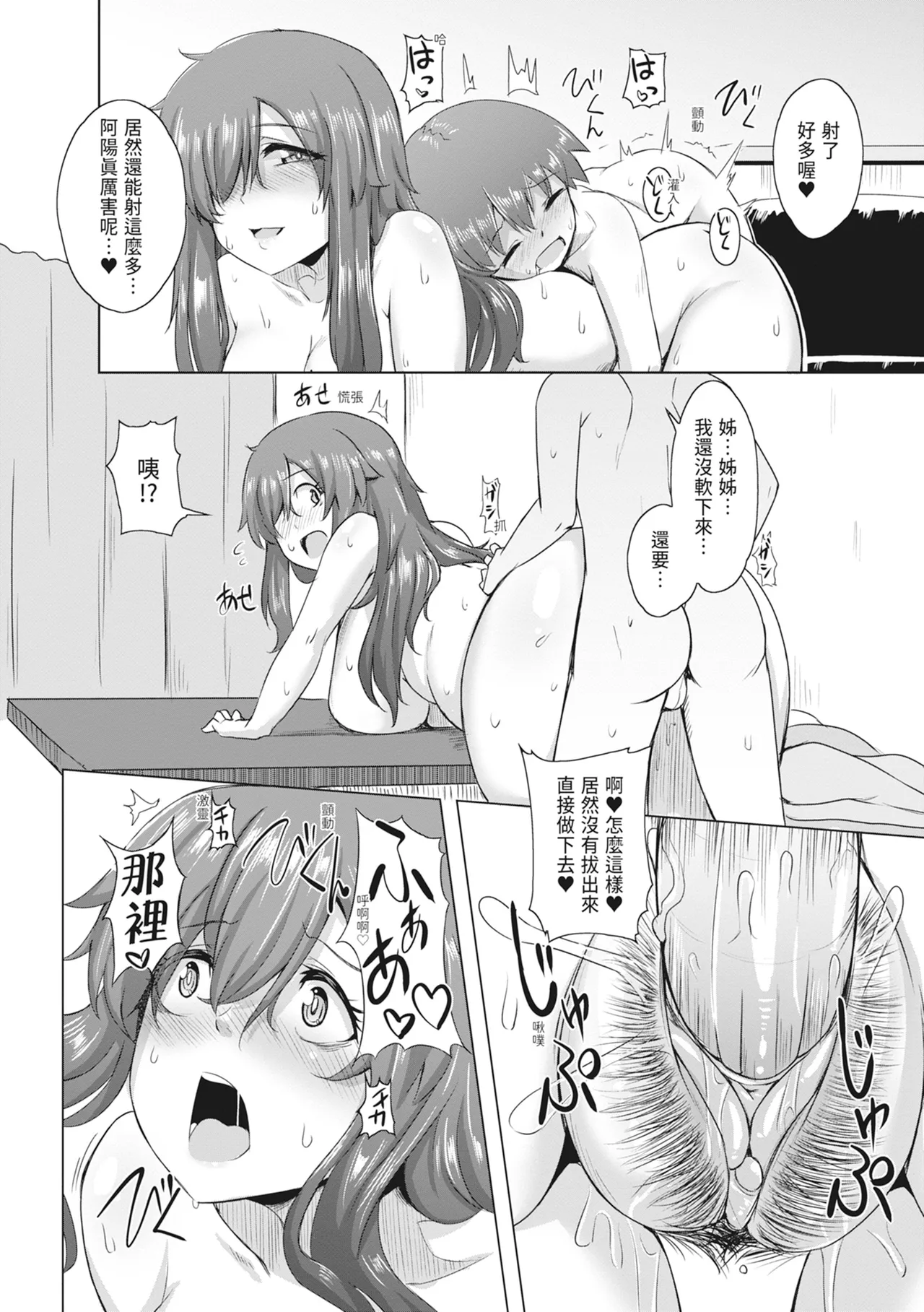 Doutei kara Hajimeru Dekamara Seikatsu page 180 - big breasts swimsuit hentai manga - read online free