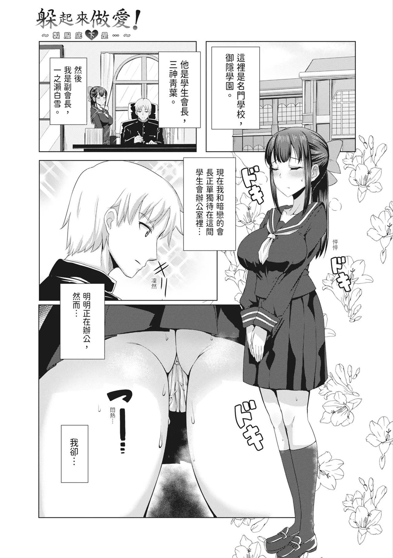 Doutei kara Hajimeru Dekamara Seikatsu page 184 - big breasts swimsuit hentai manga - read online free