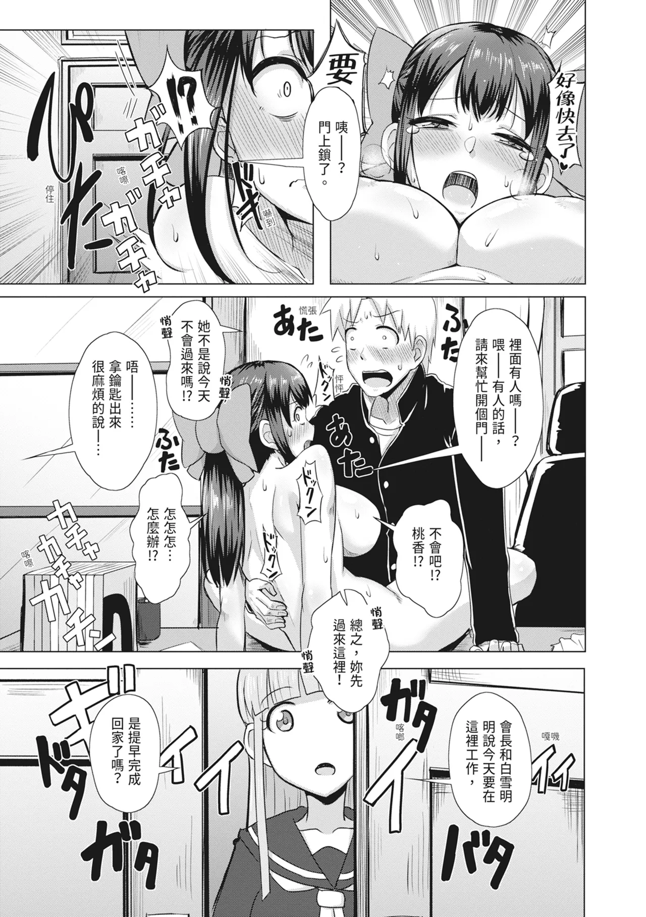 Doutei kara Hajimeru Dekamara Seikatsu page 196 - big breasts swimsuit hentai manga - read online free